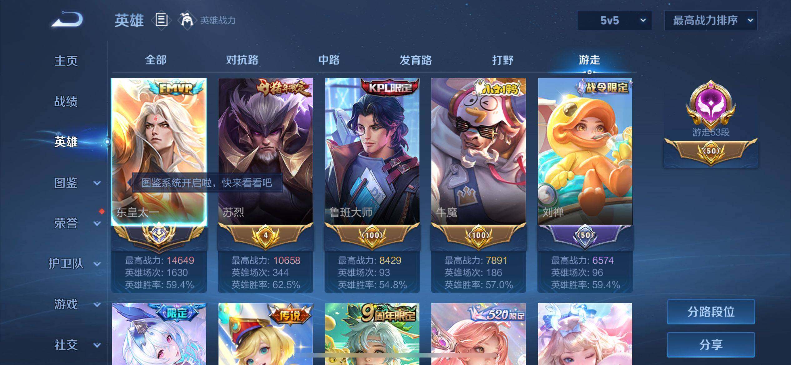 WZ033188655王者荣耀账号详情图15 WZ033188655王者荣耀账号详情图15