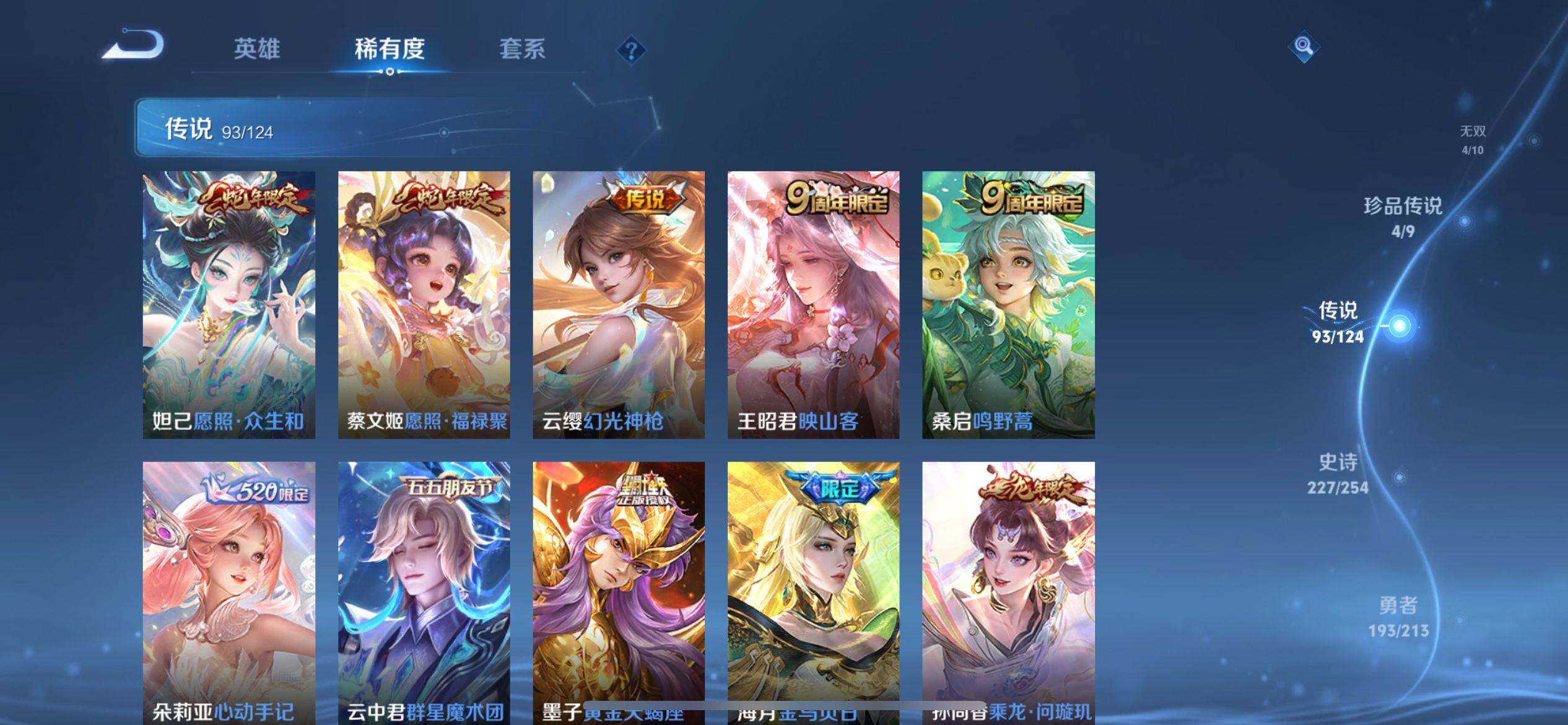 WZ033188655王者荣耀账号详情图16 WZ033188655王者荣耀账号详情图16