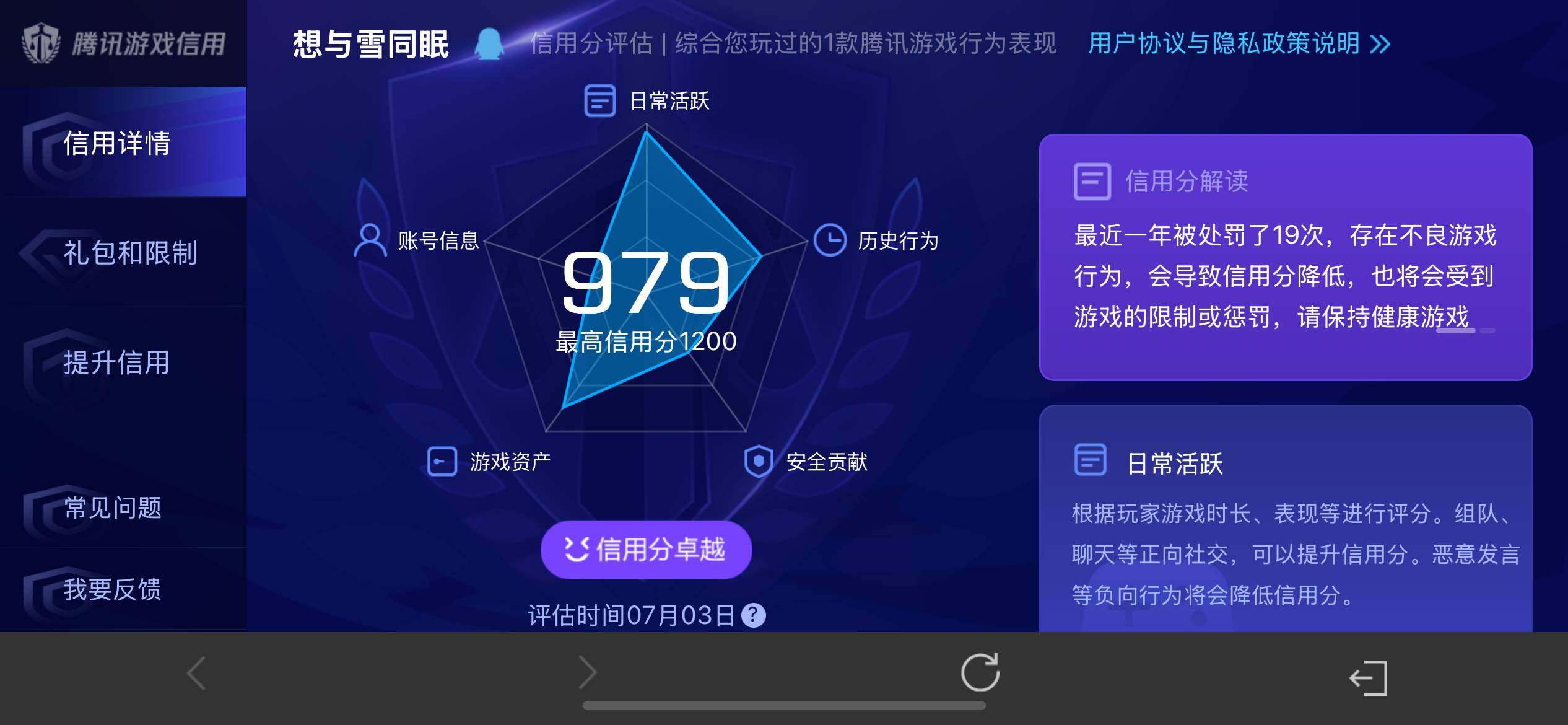 WZ033188655王者荣耀账号详情图17 WZ033188655王者荣耀账号详情图17