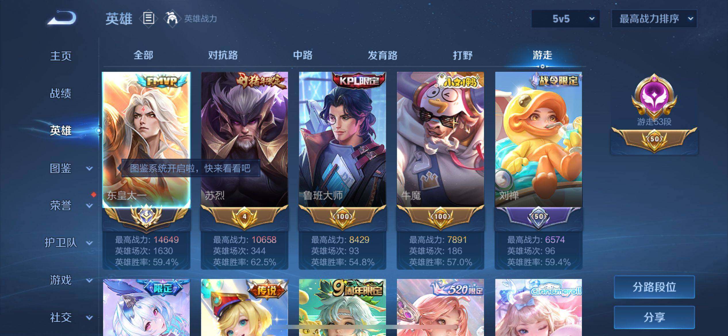 WZ033188655王者荣耀账号详情图18 WZ033188655王者荣耀账号详情图18