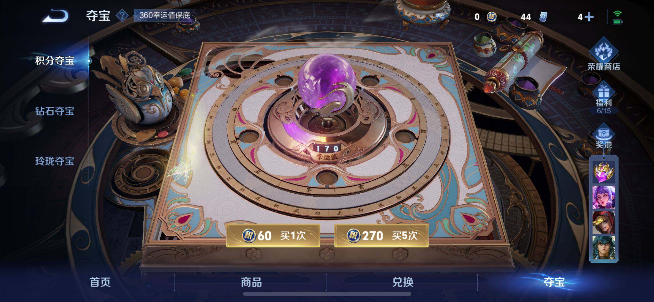 WZ033188655王者荣耀账号详情图20 WZ033188655王者荣耀账号详情图20