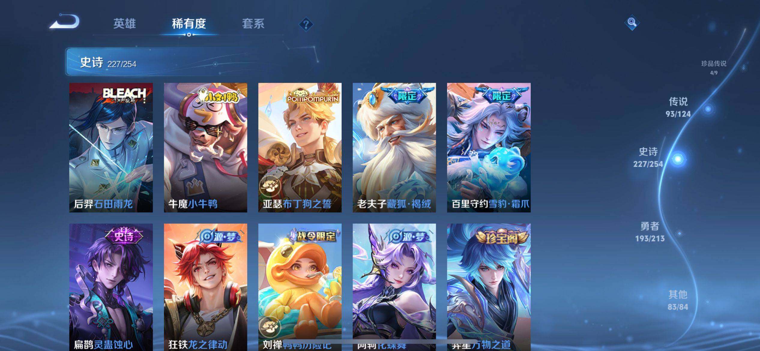 WZ033188655王者荣耀账号详情图21 WZ033188655王者荣耀账号详情图21
