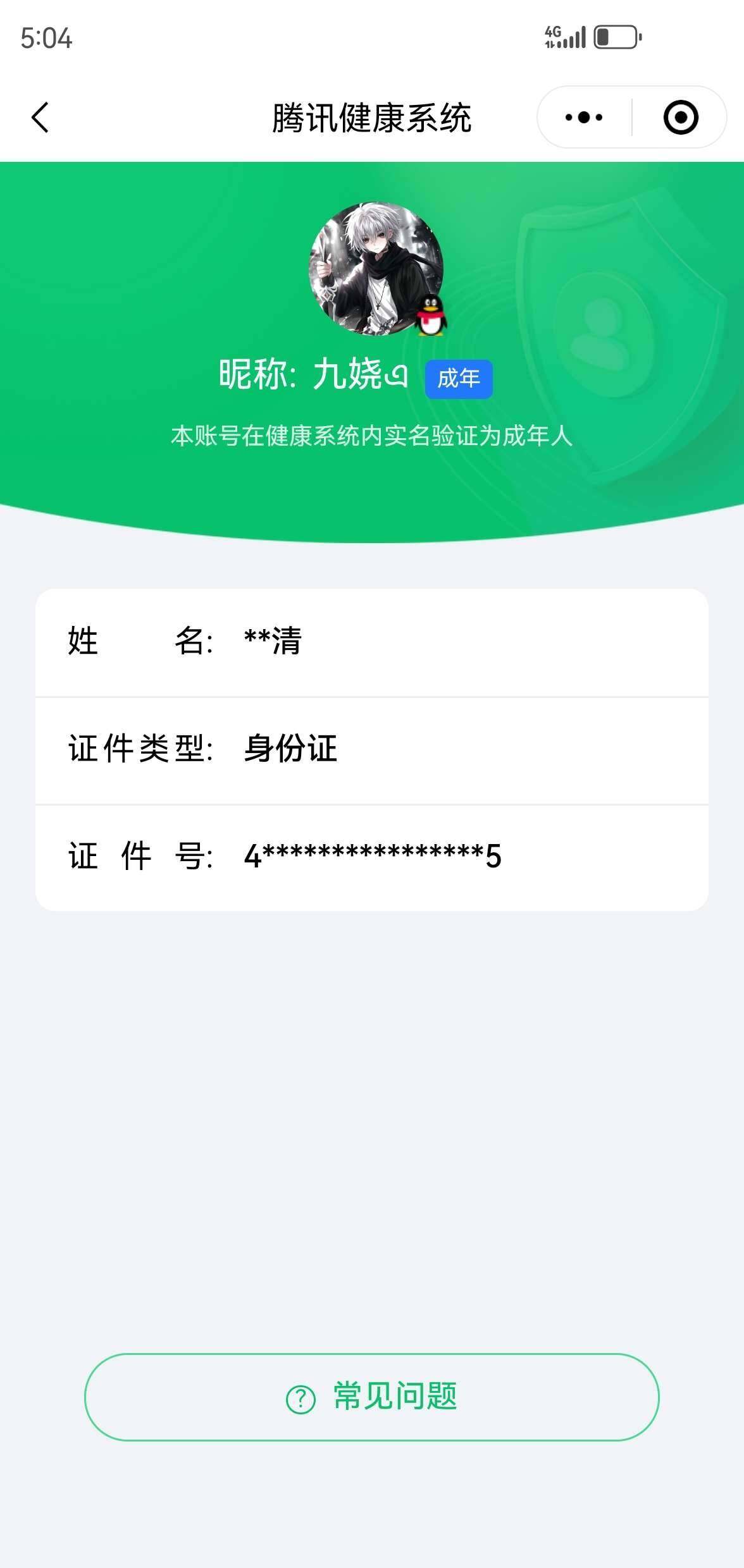 WZ033188655王者荣耀账号详情图22 WZ033188655王者荣耀账号详情图22