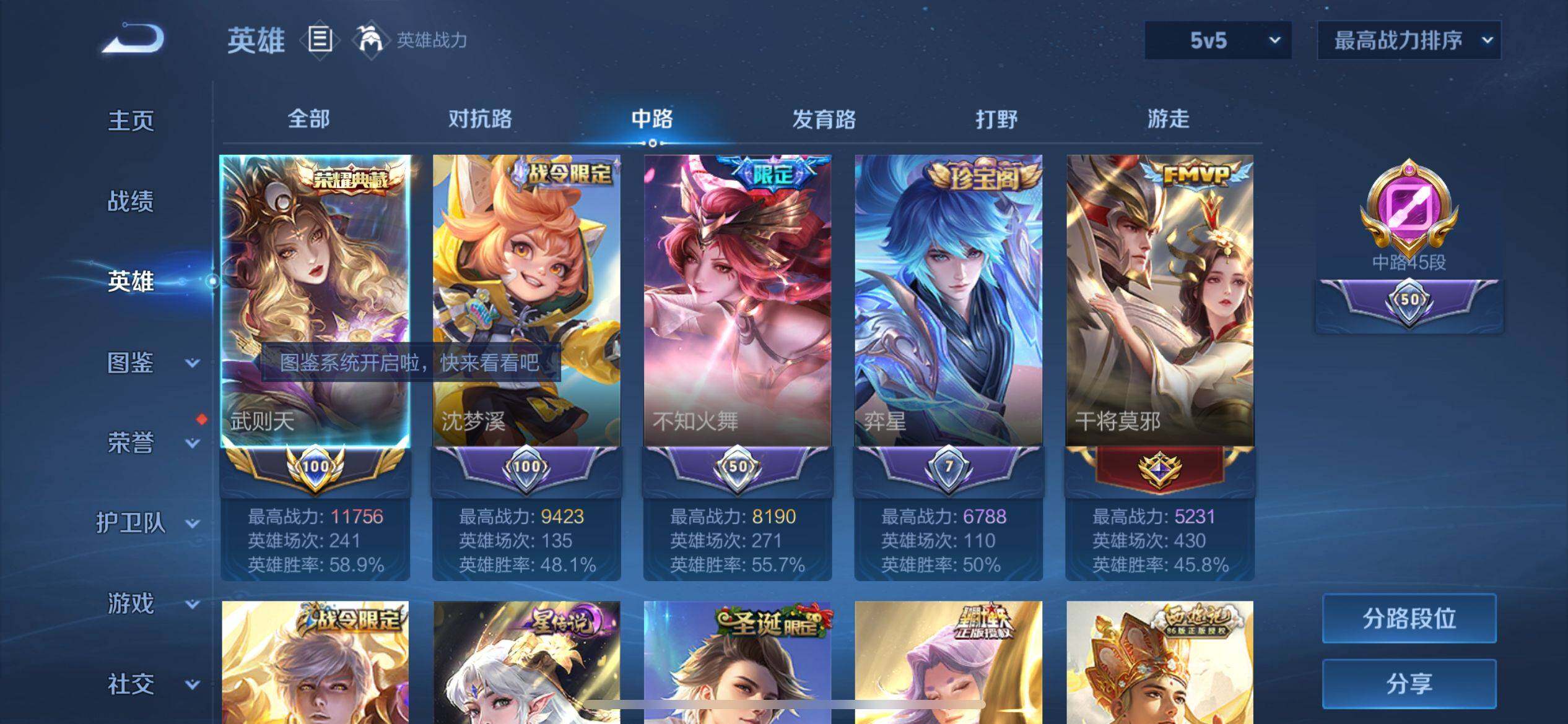 WZ033188655王者荣耀账号详情图25 WZ033188655王者荣耀账号详情图25