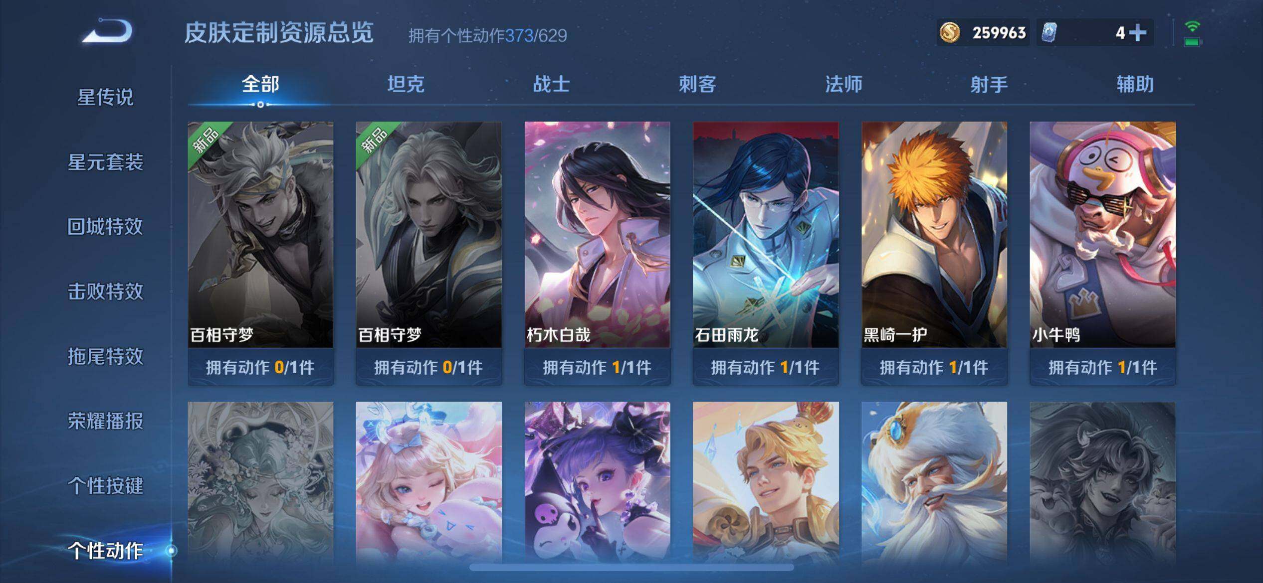 WZ033188655王者荣耀账号详情图26 WZ033188655王者荣耀账号详情图26