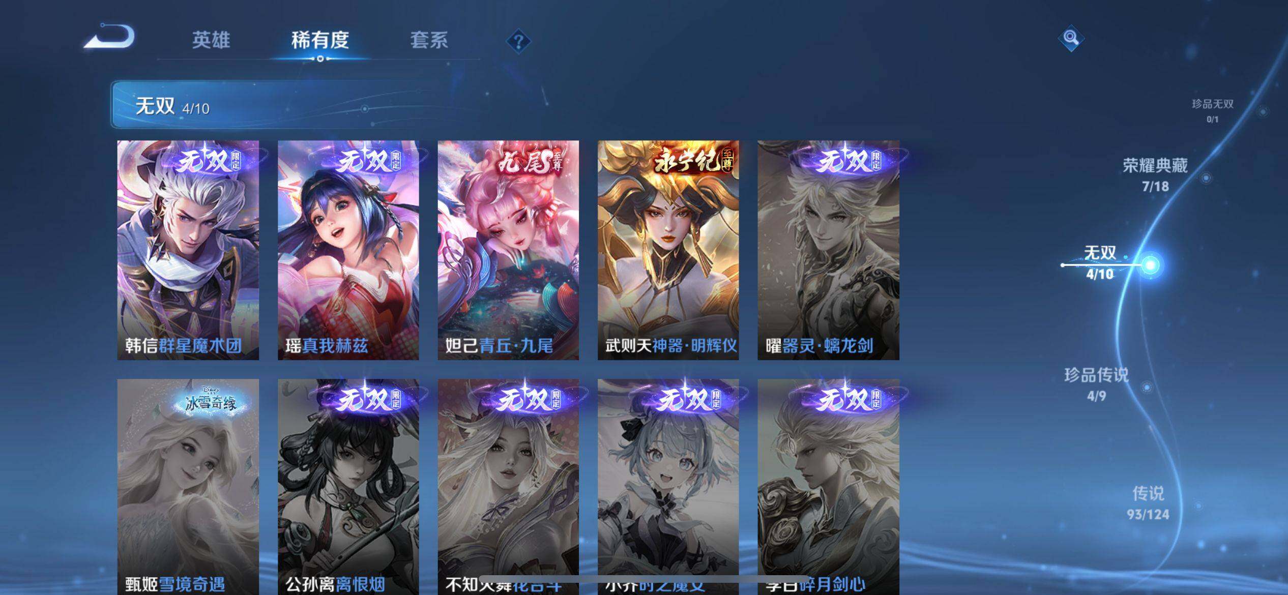 WZ033188655王者荣耀账号详情图28 WZ033188655王者荣耀账号详情图28
