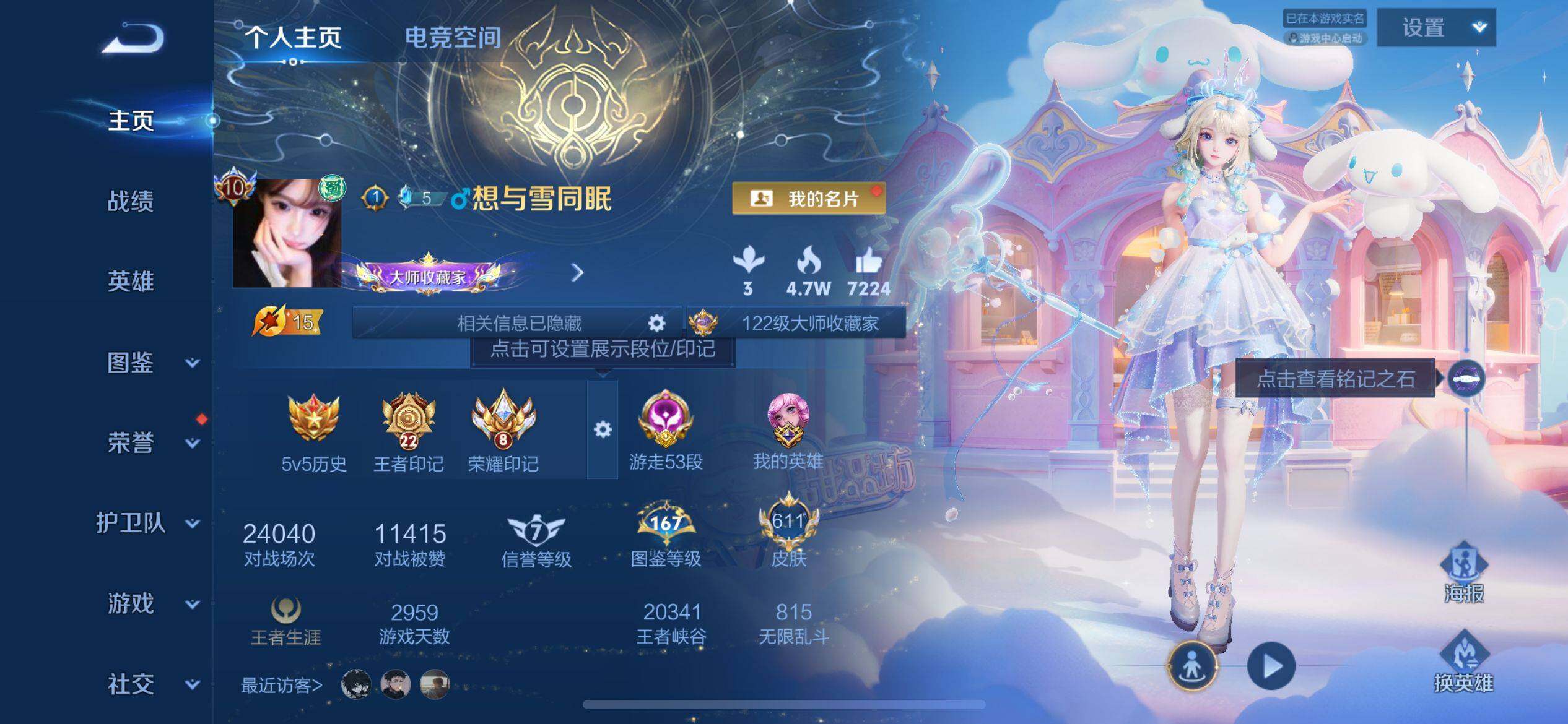 WZ033188655王者荣耀账号详情图29 WZ033188655王者荣耀账号详情图29