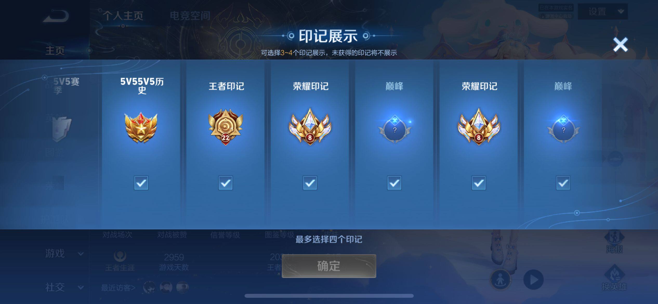 WZ033188655王者荣耀账号详情图33 WZ033188655王者荣耀账号详情图33