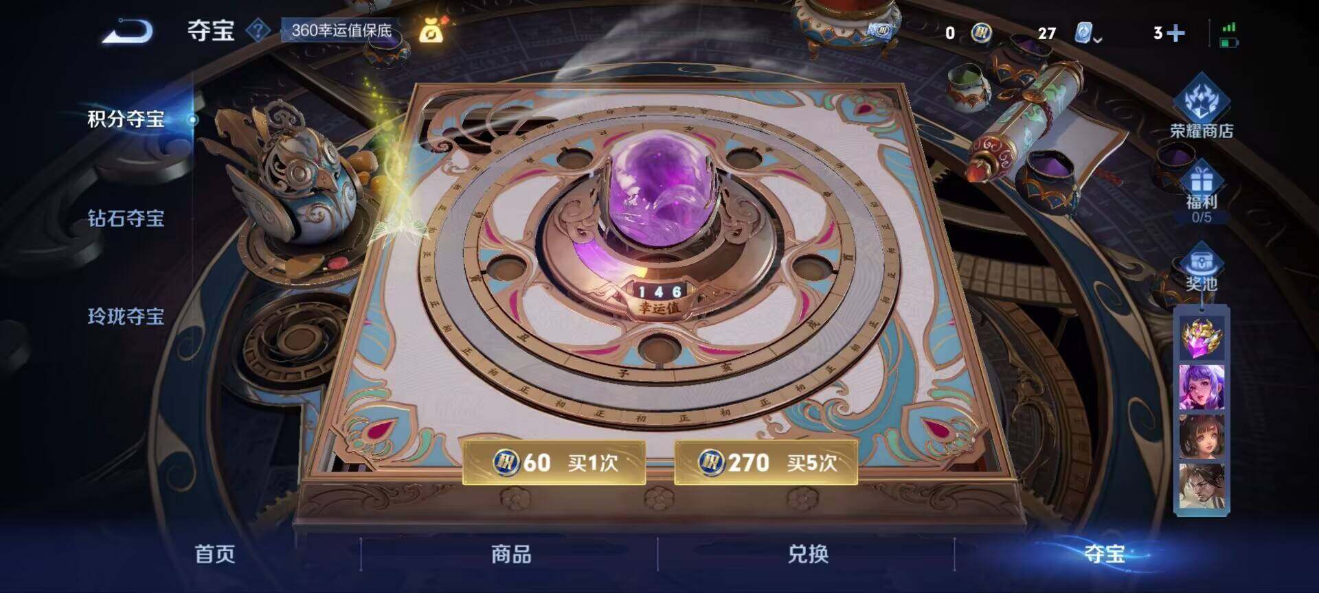 WZ033188661王者荣耀账号详情图2 WZ033188661王者荣耀账号详情图2