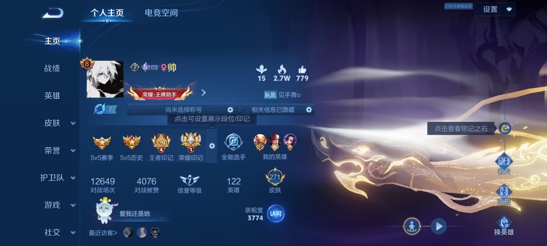 WZ033188661王者荣耀账号详情图3 WZ033188661王者荣耀账号详情图3