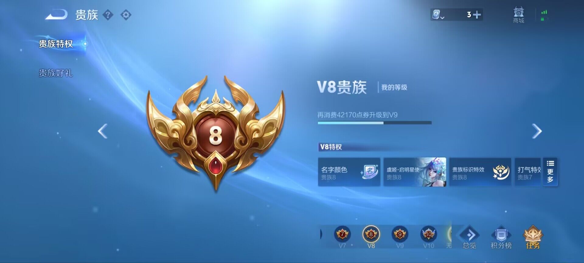 WZ033188661王者荣耀账号详情图6 WZ033188661王者荣耀账号详情图6