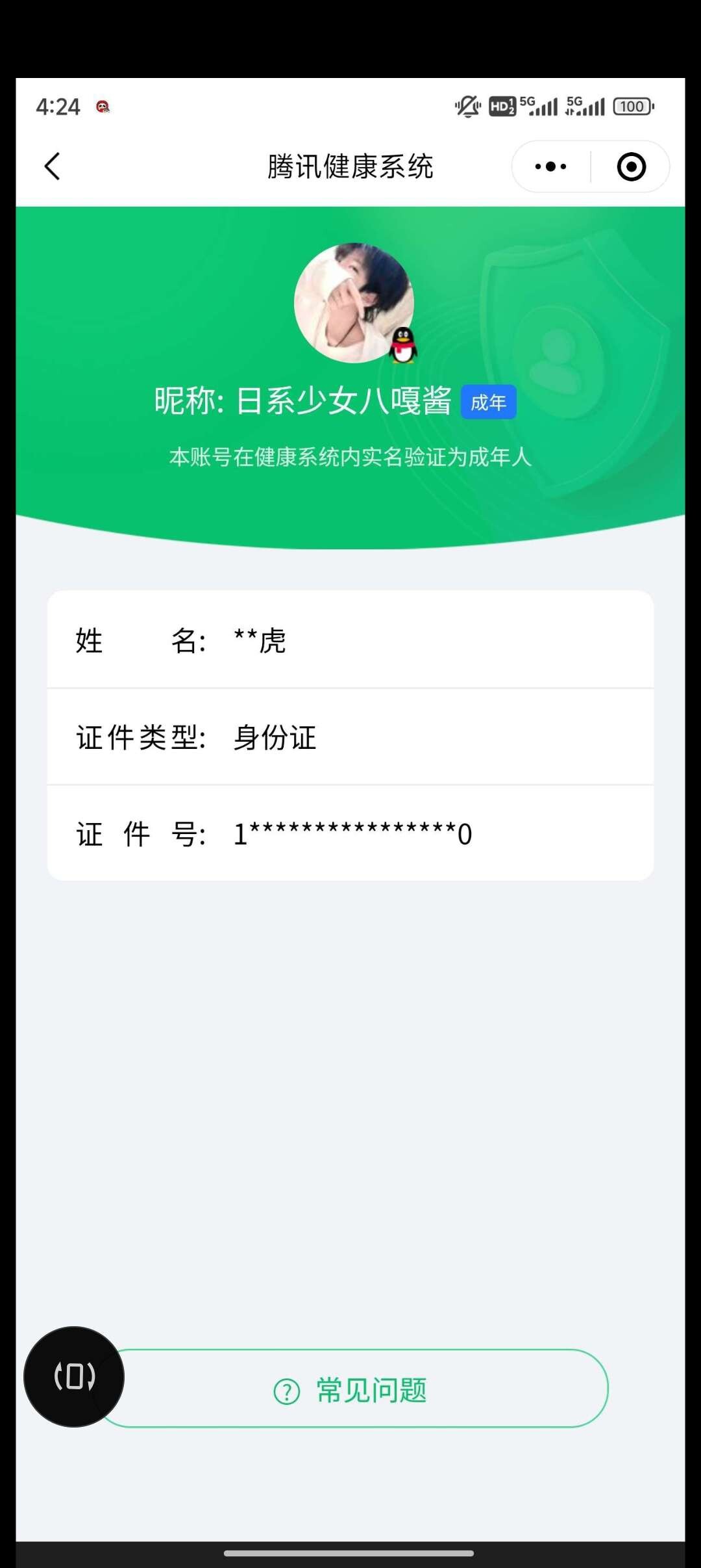 WZ033188661王者荣耀账号详情图10 WZ033188661王者荣耀账号详情图10