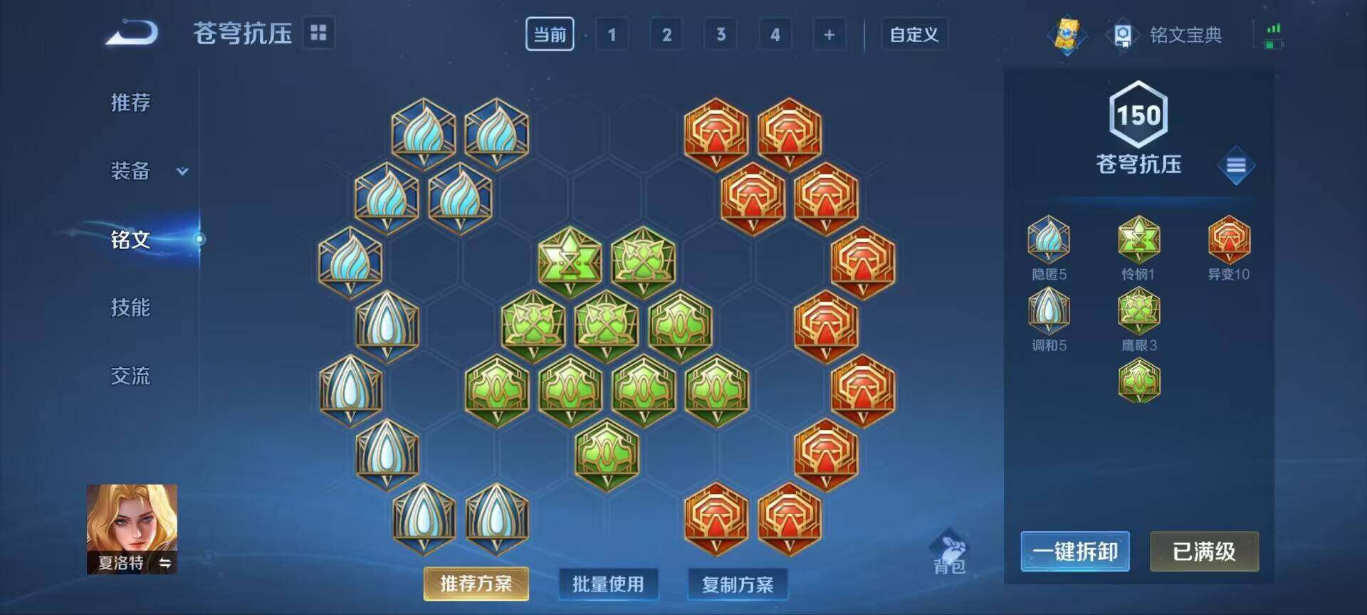 WZ033188661王者荣耀账号详情图12 WZ033188661王者荣耀账号详情图12