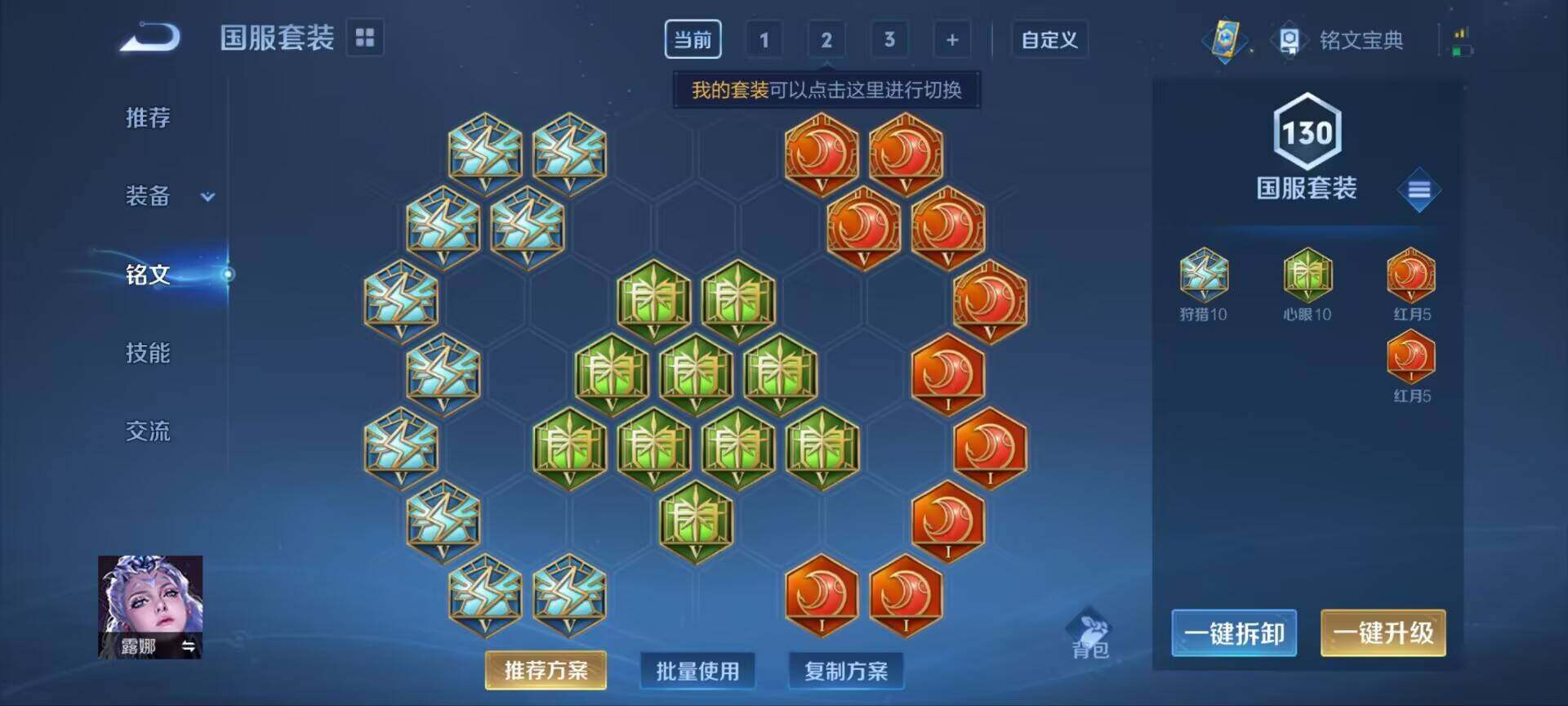 WZ033188689王者荣耀账号详情图3