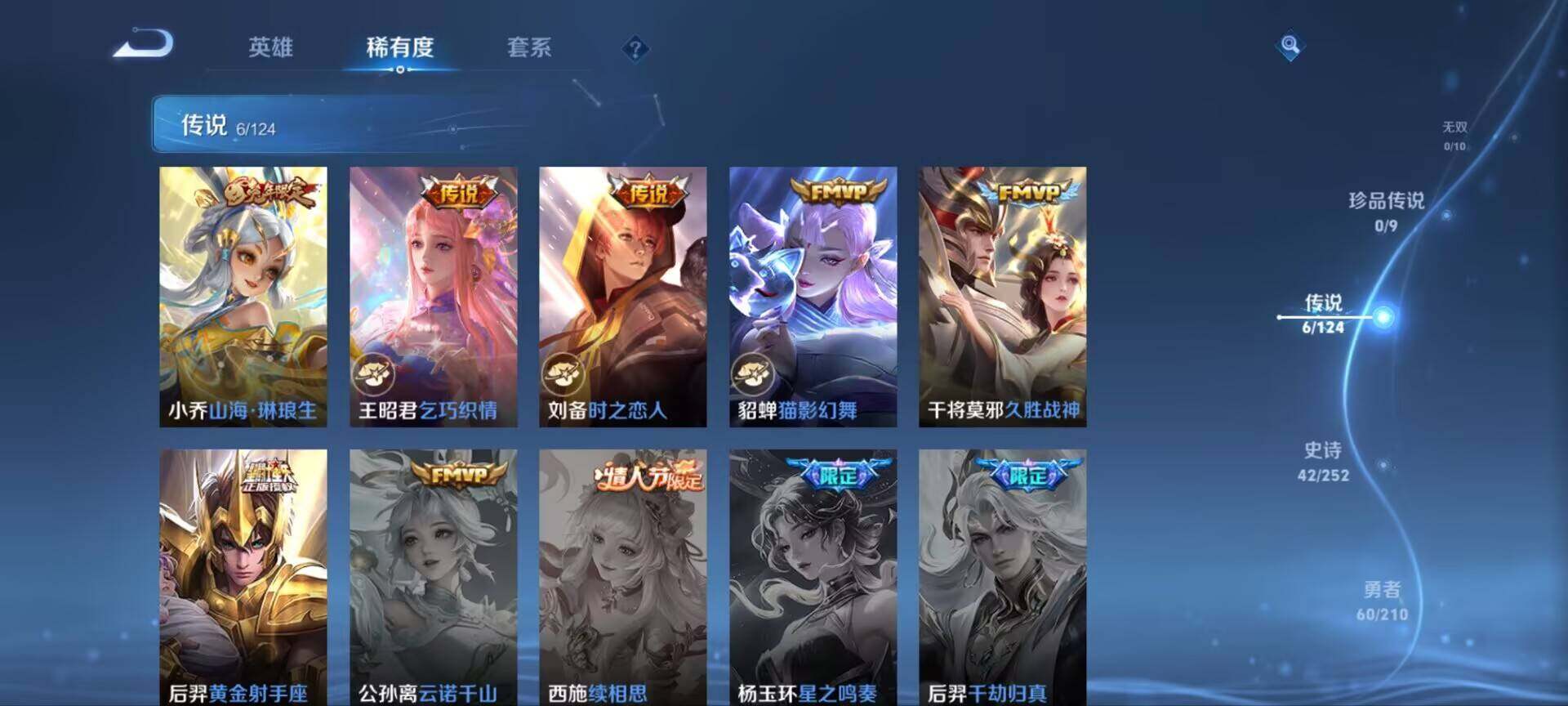 WZ033188689王者荣耀账号详情图5