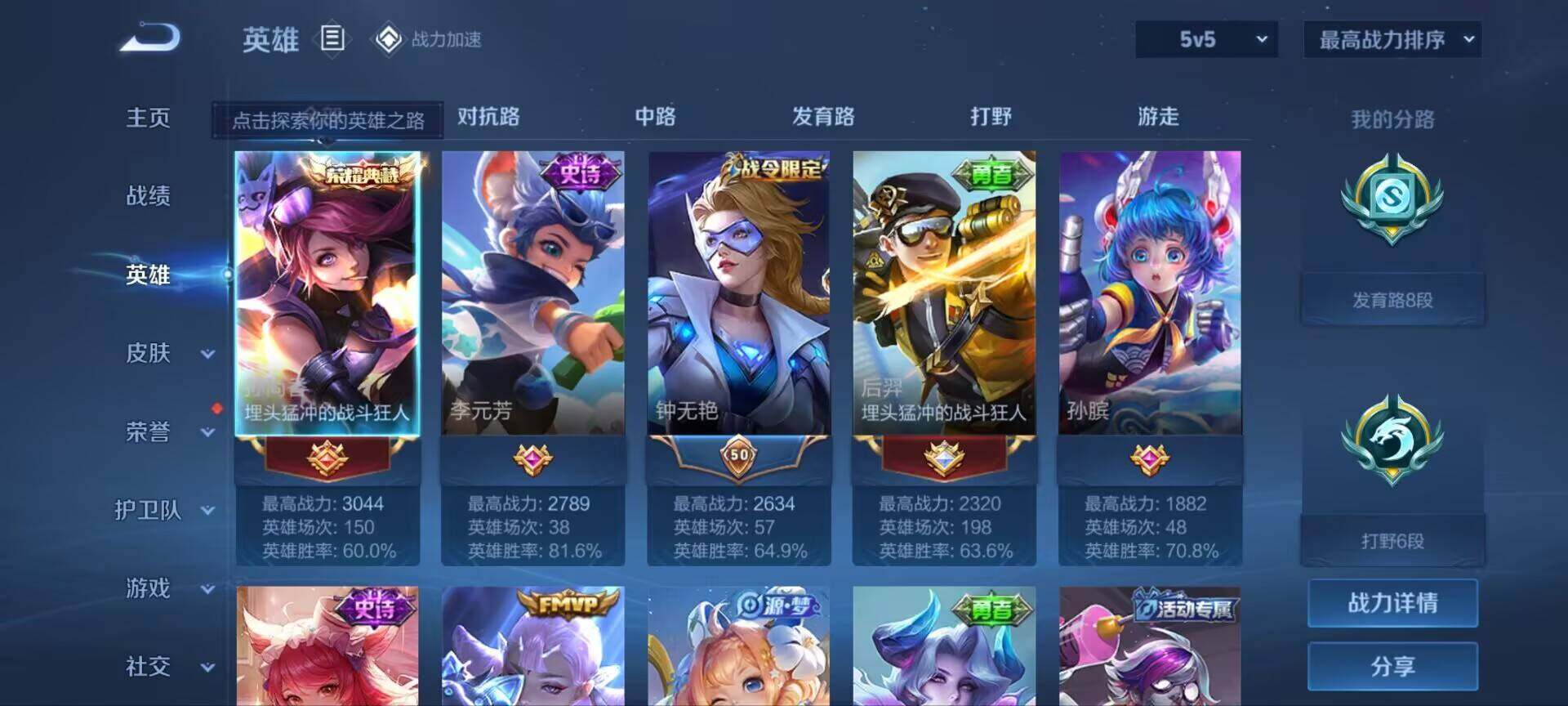WZ033188689王者荣耀账号详情图12