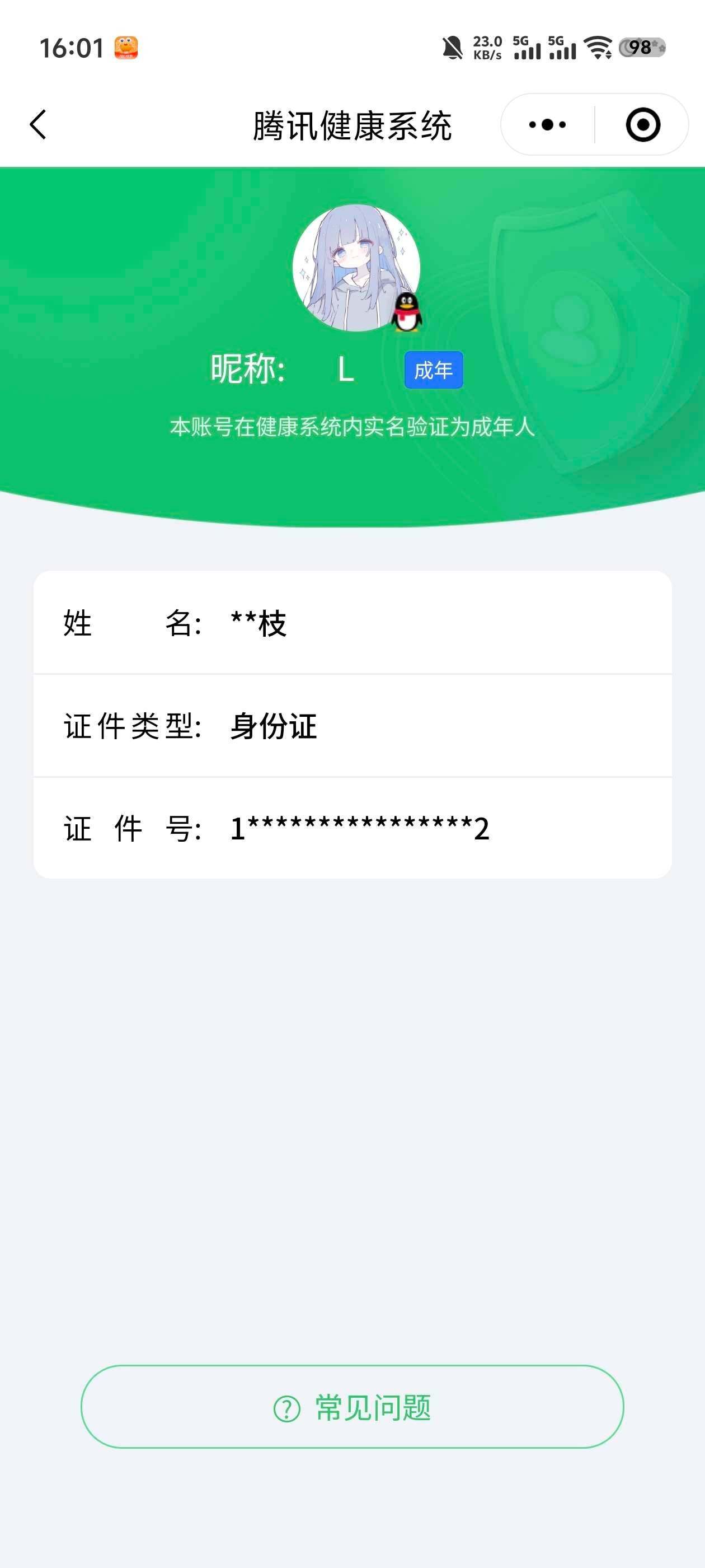 WZ033188664王者荣耀账号详情图6 WZ033188664王者荣耀账号详情图6