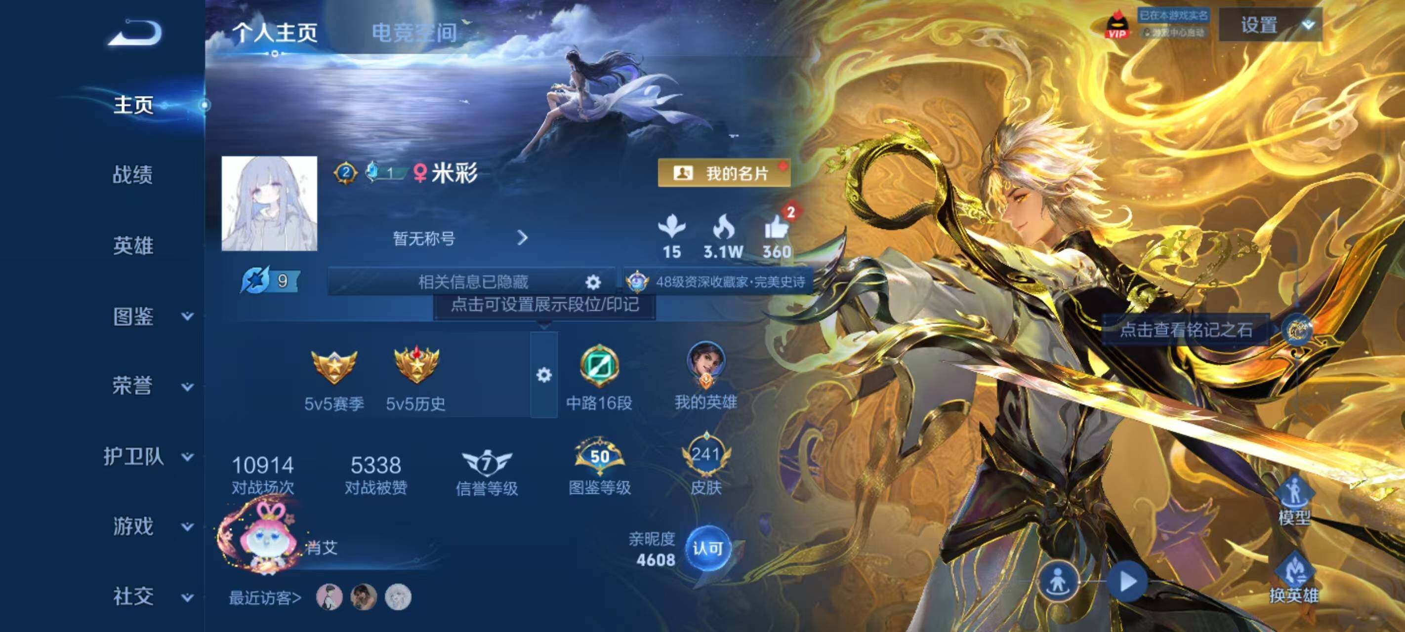 WZ033188664王者荣耀账号详情图7 WZ033188664王者荣耀账号详情图7