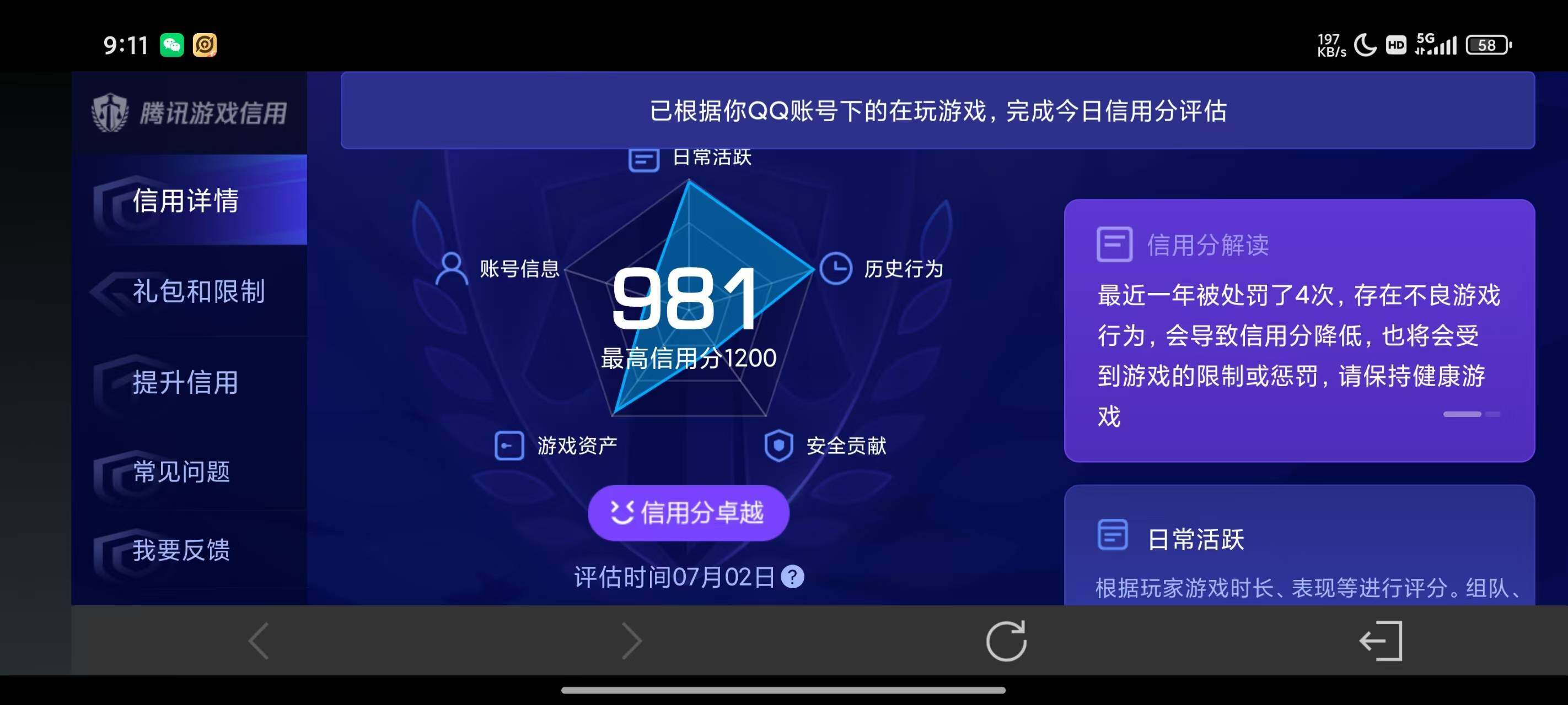 WZ033188664王者荣耀账号详情图8 WZ033188664王者荣耀账号详情图8