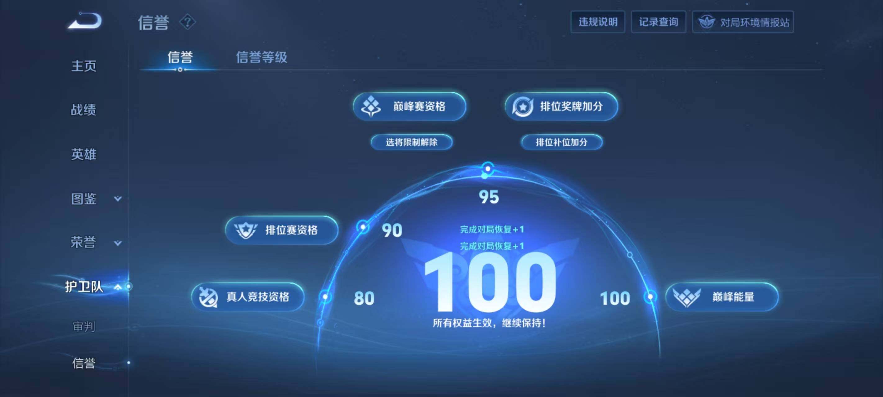 WZ033188664王者荣耀账号详情图10 WZ033188664王者荣耀账号详情图10
