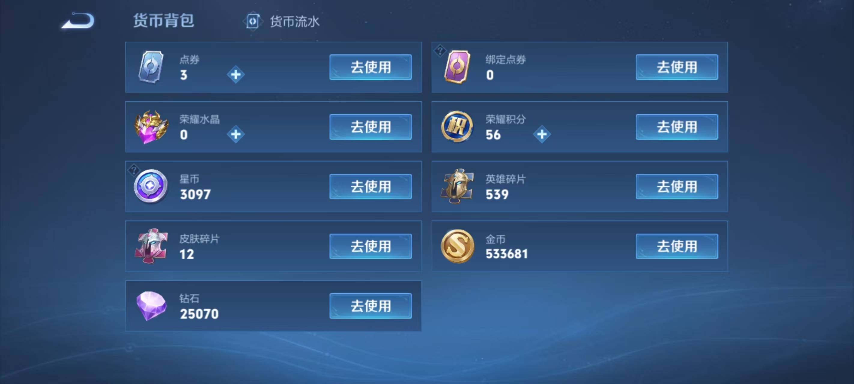 WZ033188664王者荣耀账号详情图11 WZ033188664王者荣耀账号详情图11