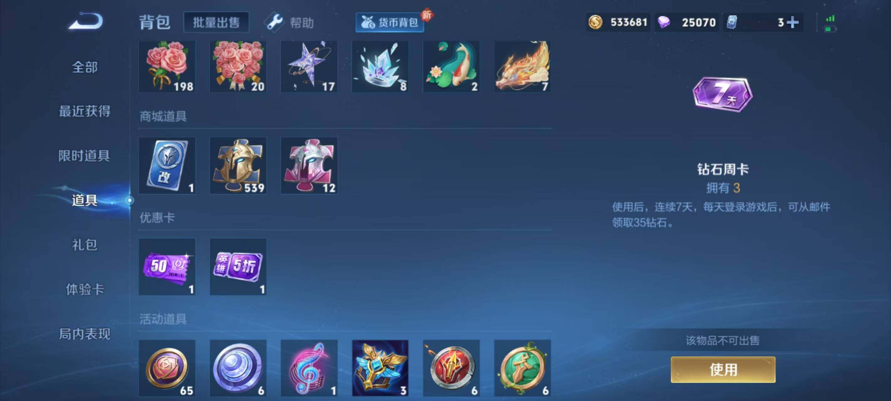 WZ033188664王者荣耀账号详情图12 WZ033188664王者荣耀账号详情图12