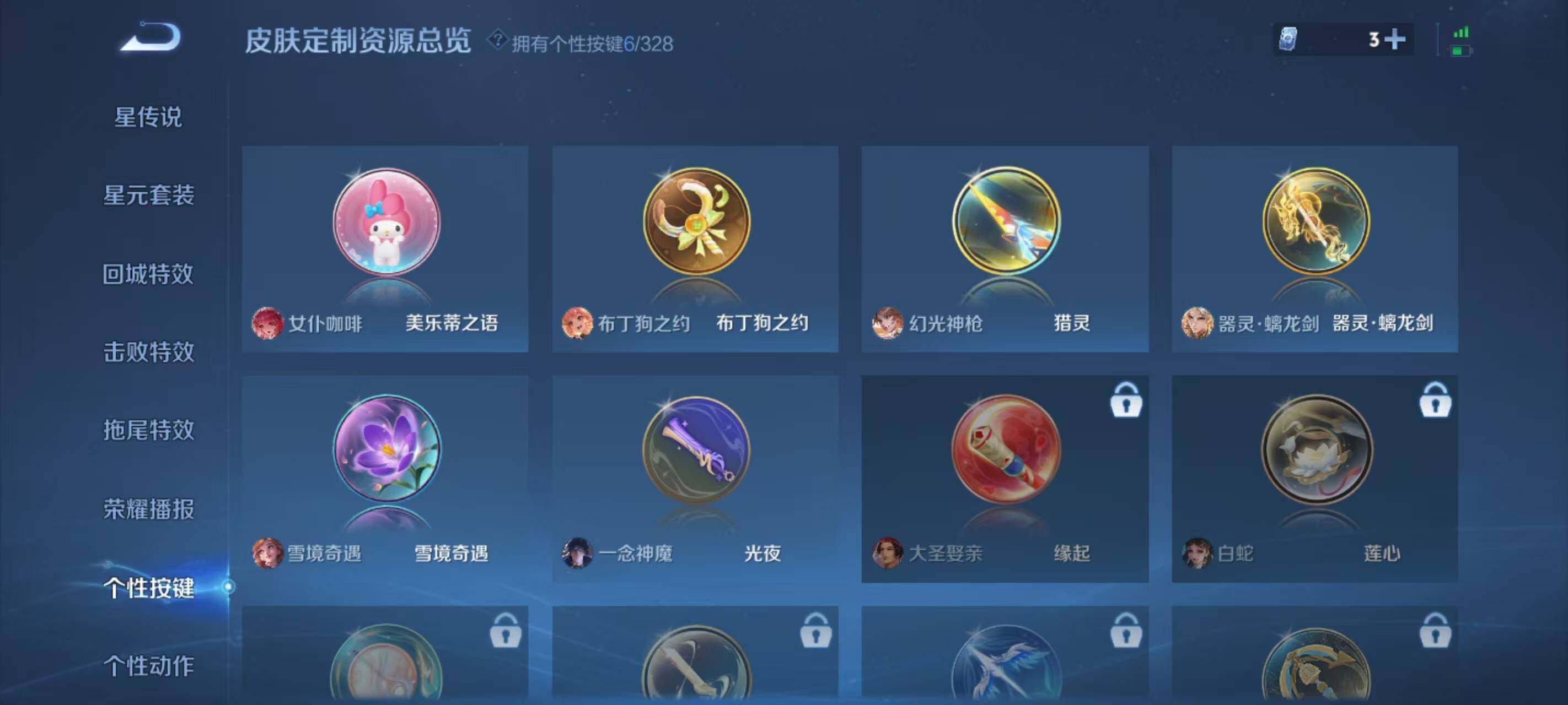WZ033188664王者荣耀账号详情图13 WZ033188664王者荣耀账号详情图13