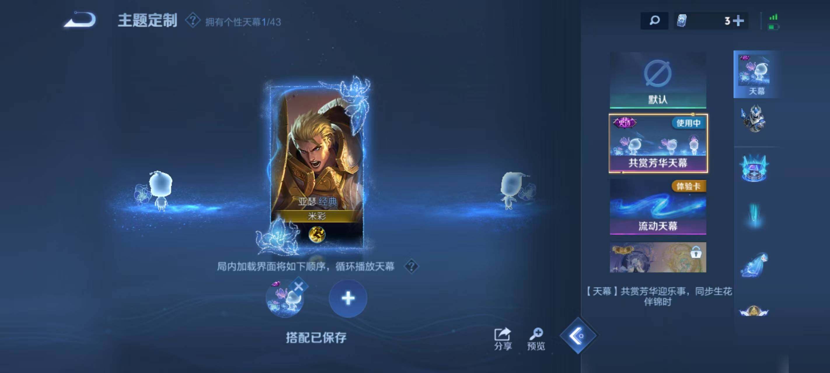 WZ033188664王者荣耀账号详情图14 WZ033188664王者荣耀账号详情图14