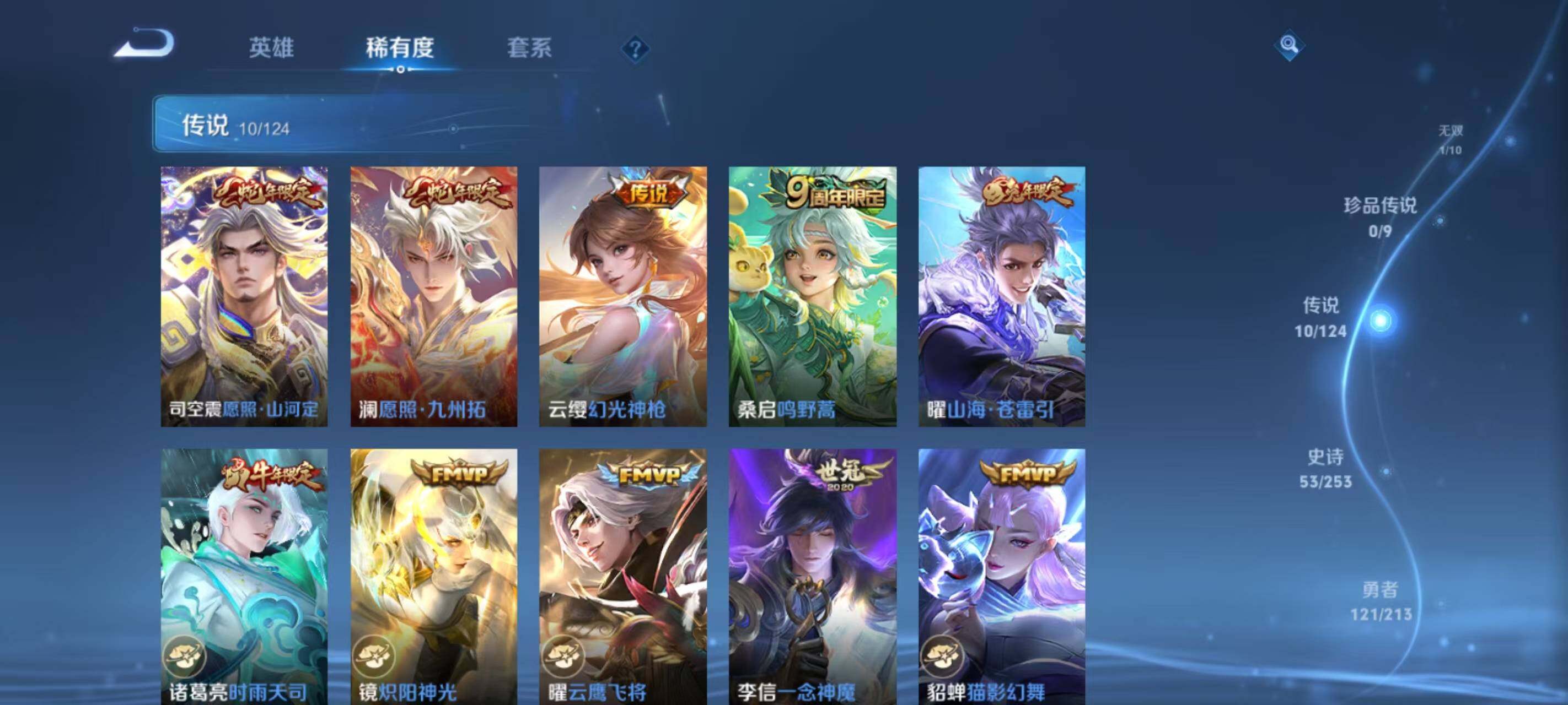 WZ033188664王者荣耀账号详情图17 WZ033188664王者荣耀账号详情图17