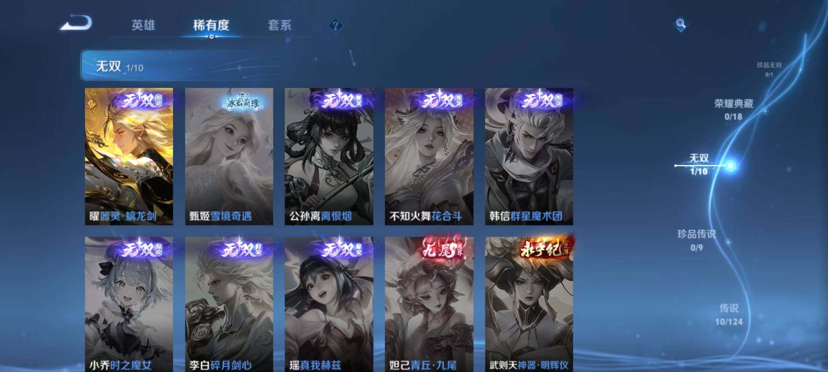 WZ033188664王者荣耀账号详情图18 WZ033188664王者荣耀账号详情图18