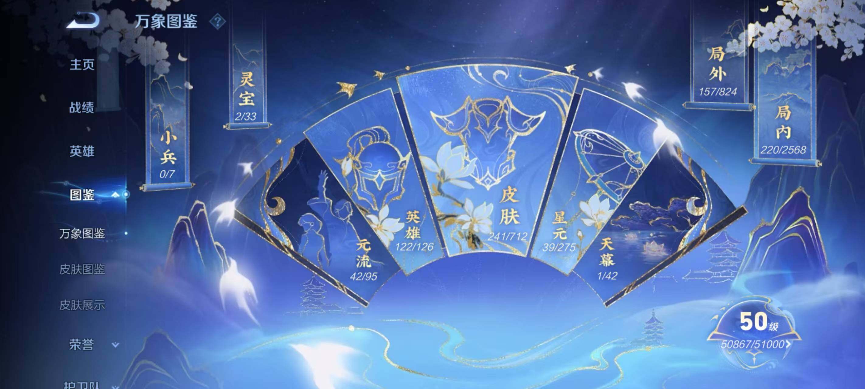 WZ033188664王者荣耀账号详情图20 WZ033188664王者荣耀账号详情图20