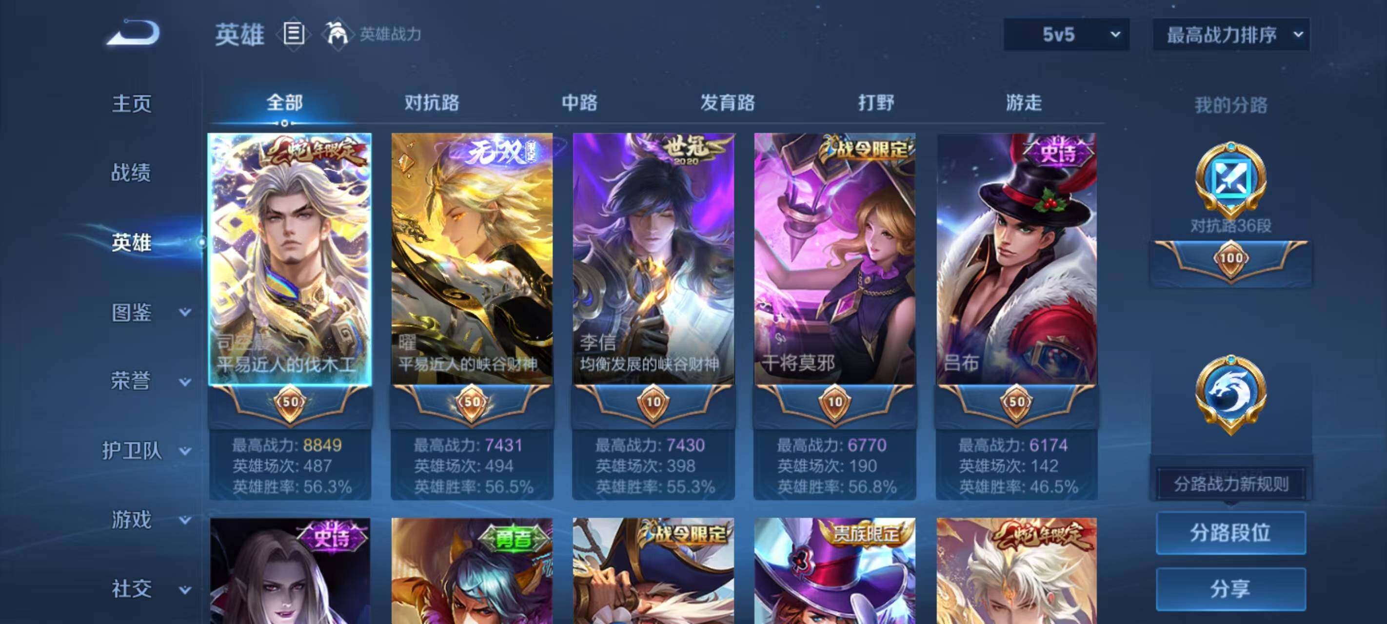 WZ033188664王者荣耀账号详情图21 WZ033188664王者荣耀账号详情图21