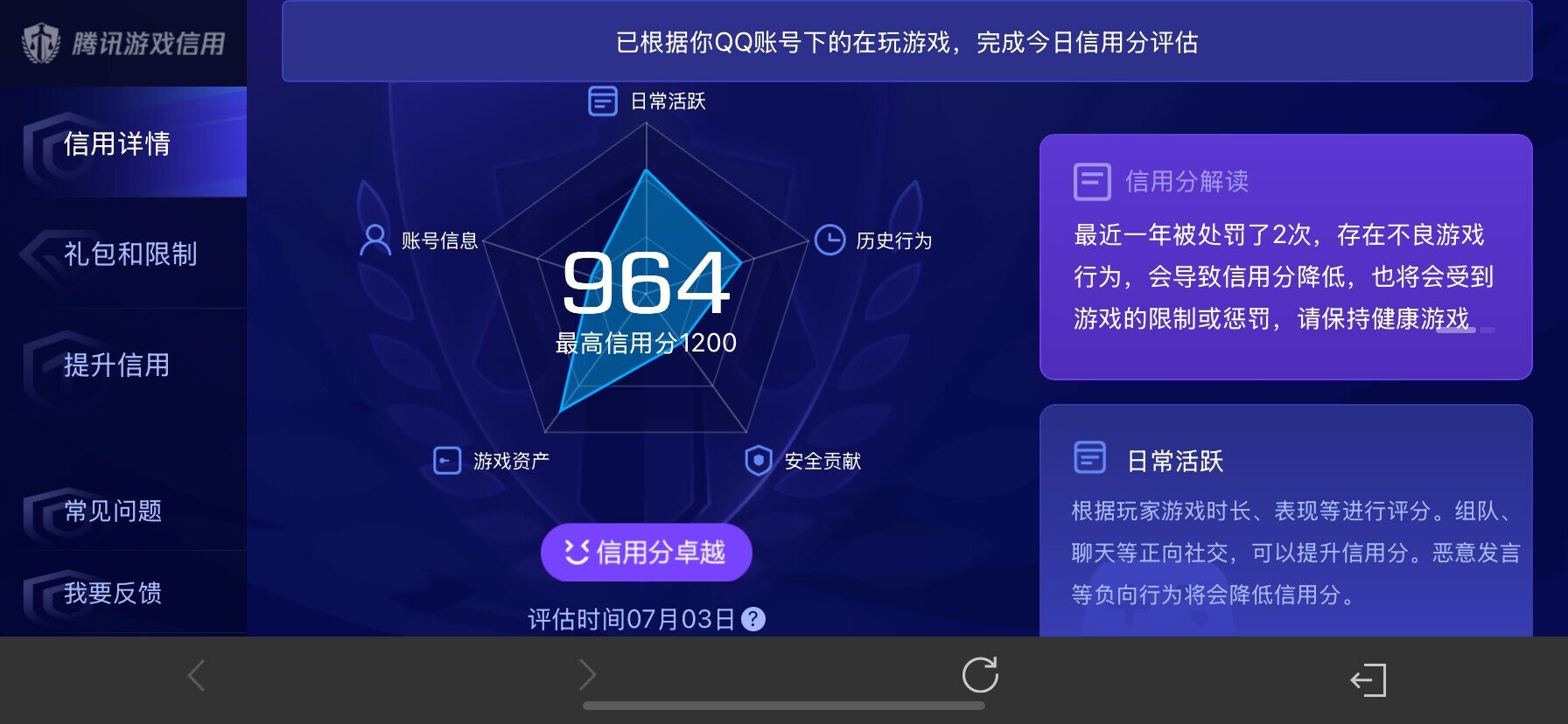 WZ033188667王者荣耀账号详情图2 WZ033188667王者荣耀账号详情图2