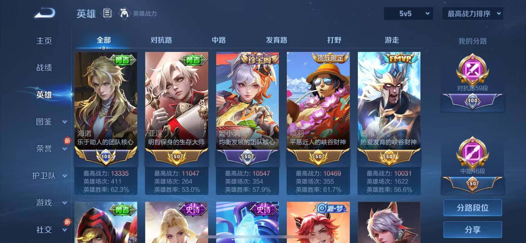 WZ033188667王者荣耀账号详情图4 WZ033188667王者荣耀账号详情图4