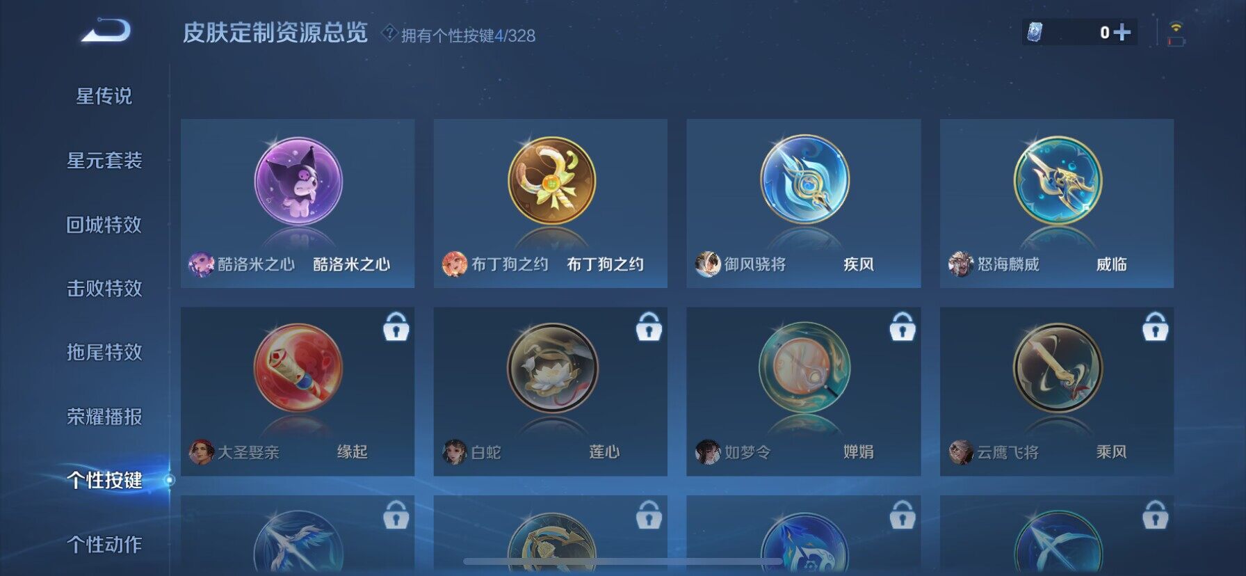 WZ033188667王者荣耀账号详情图5 WZ033188667王者荣耀账号详情图5