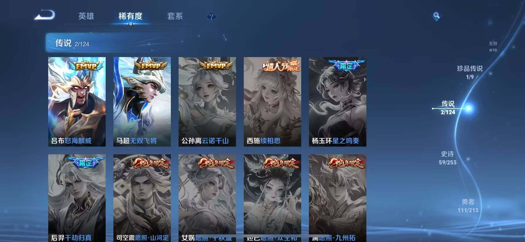 WZ033188667王者荣耀账号详情图6 WZ033188667王者荣耀账号详情图6