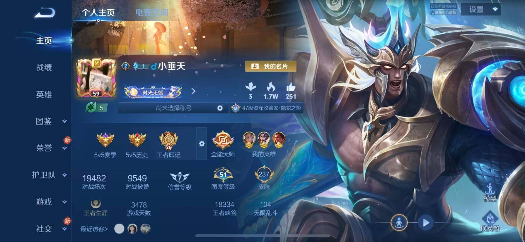 WZ033188667王者荣耀账号详情图10 WZ033188667王者荣耀账号详情图10