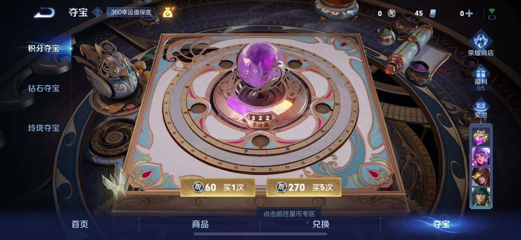 WZ033188667王者荣耀账号详情图11 WZ033188667王者荣耀账号详情图11