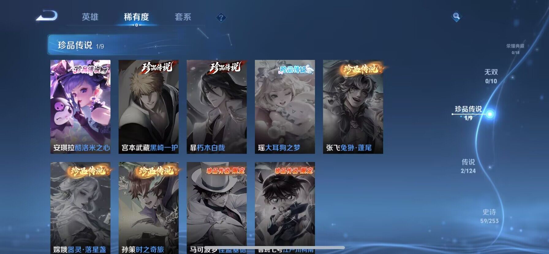 WZ033188667王者荣耀账号详情图12 WZ033188667王者荣耀账号详情图12