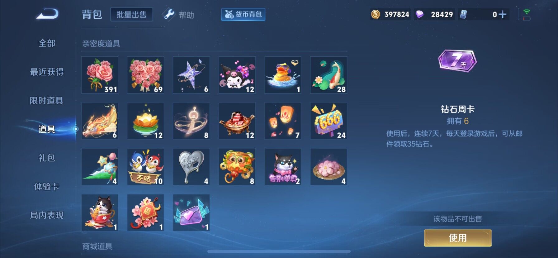 WZ033188667王者荣耀账号详情图14 WZ033188667王者荣耀账号详情图14
