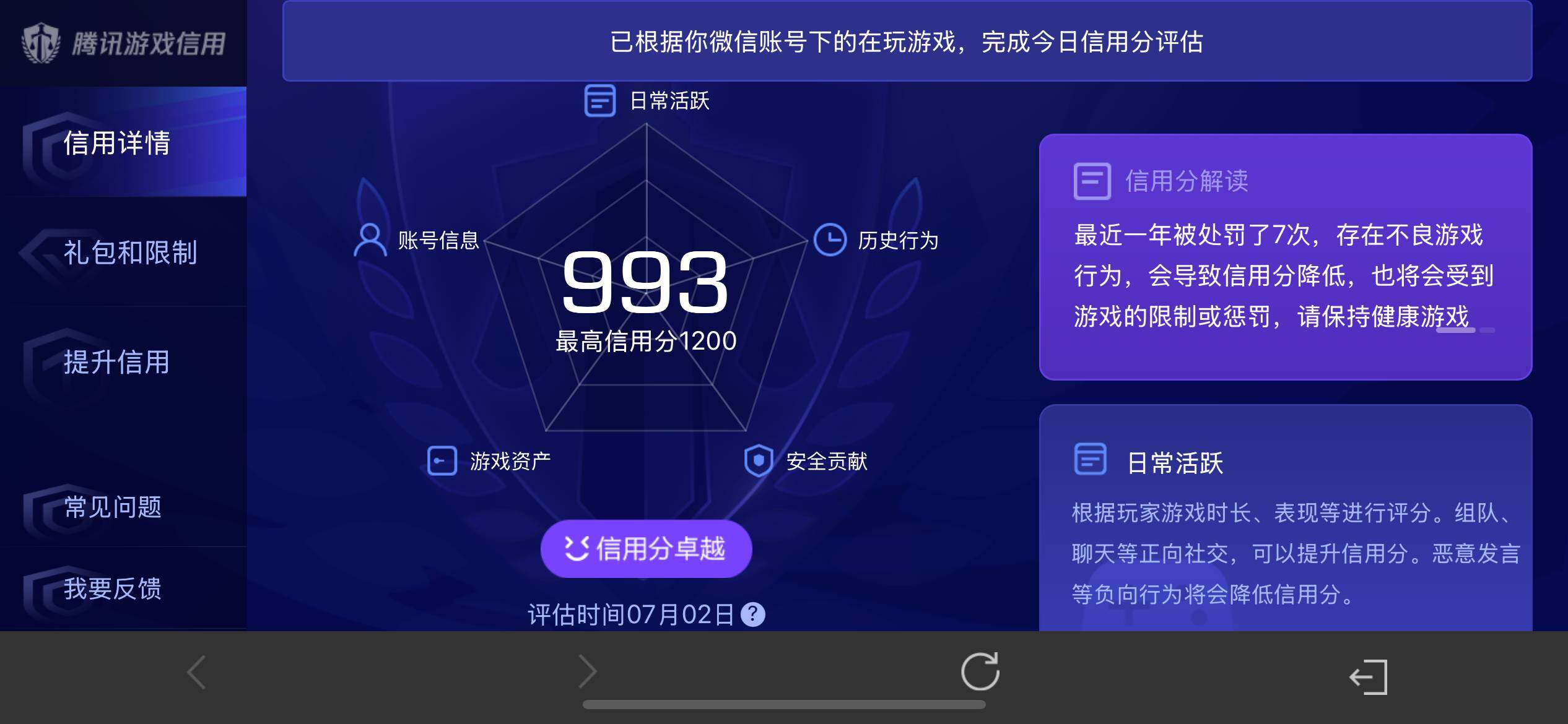 WZ033196663王者荣耀账号详情图14 WZ033196663王者荣耀账号详情图14