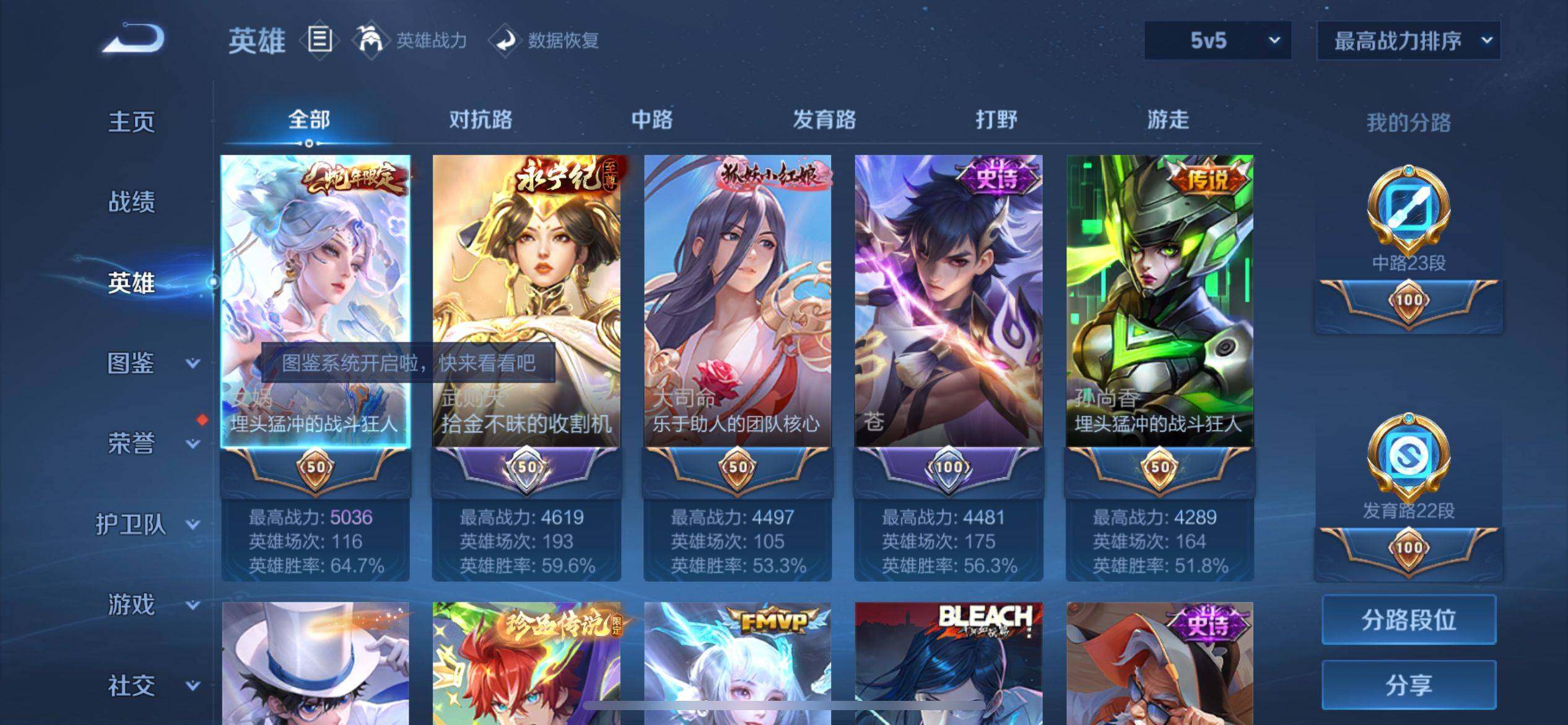 WZ033196663王者荣耀账号详情图17 WZ033196663王者荣耀账号详情图17