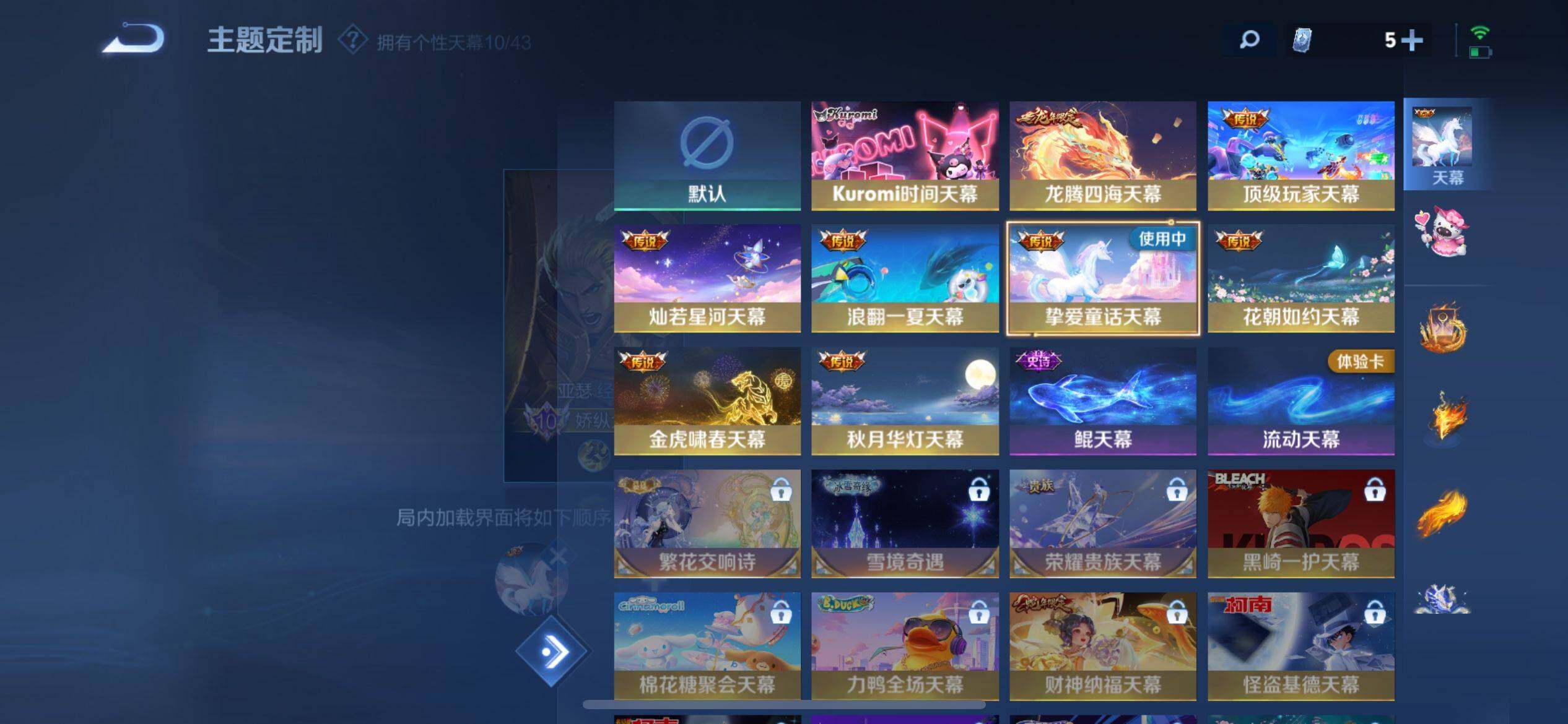 WZ033196663王者荣耀账号详情图18 WZ033196663王者荣耀账号详情图18