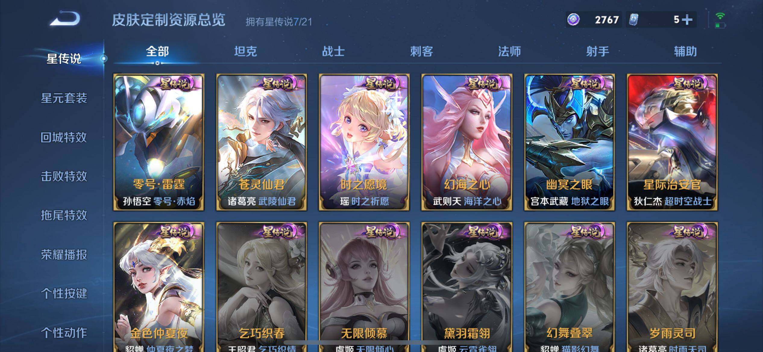 WZ033196663王者荣耀账号详情图22 WZ033196663王者荣耀账号详情图22