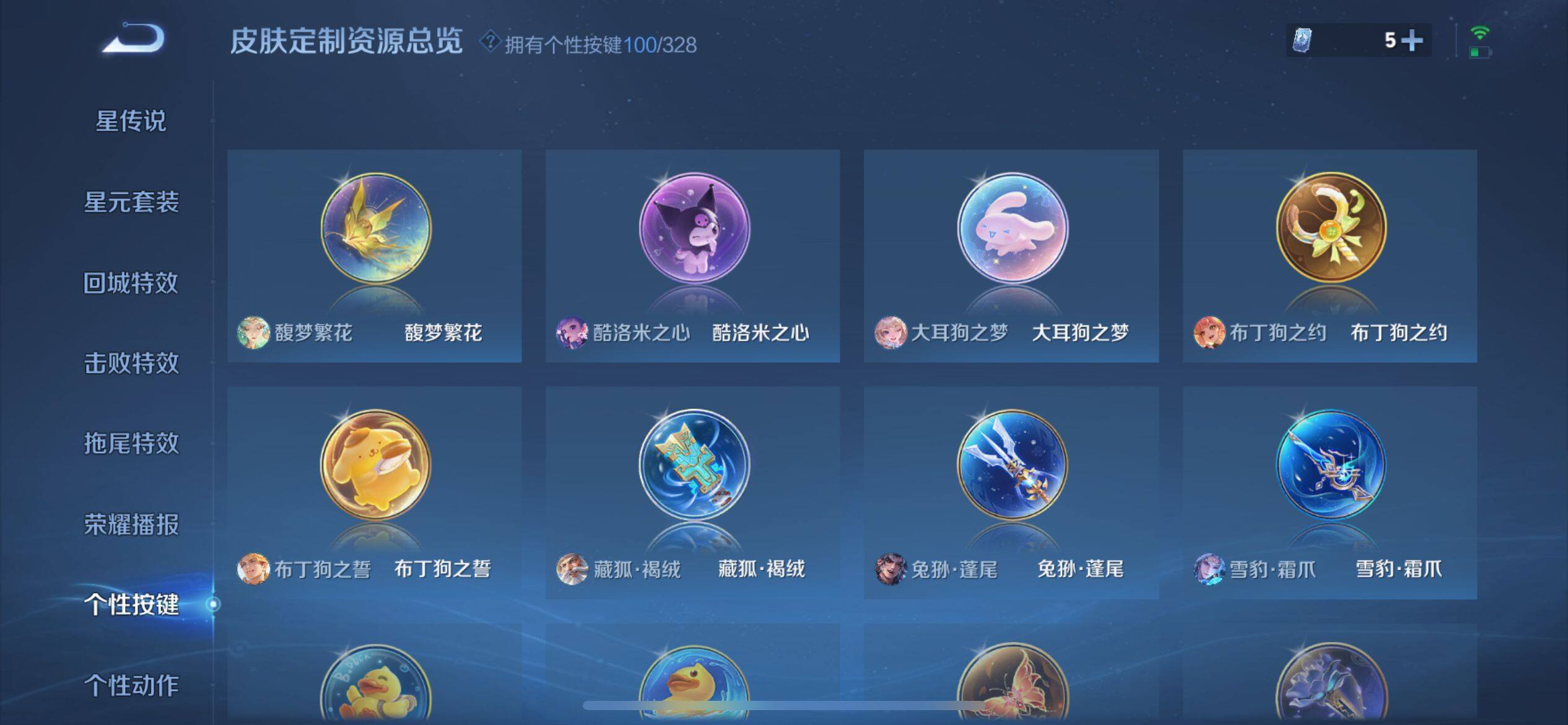 WZ033196663王者荣耀账号详情图23 WZ033196663王者荣耀账号详情图23