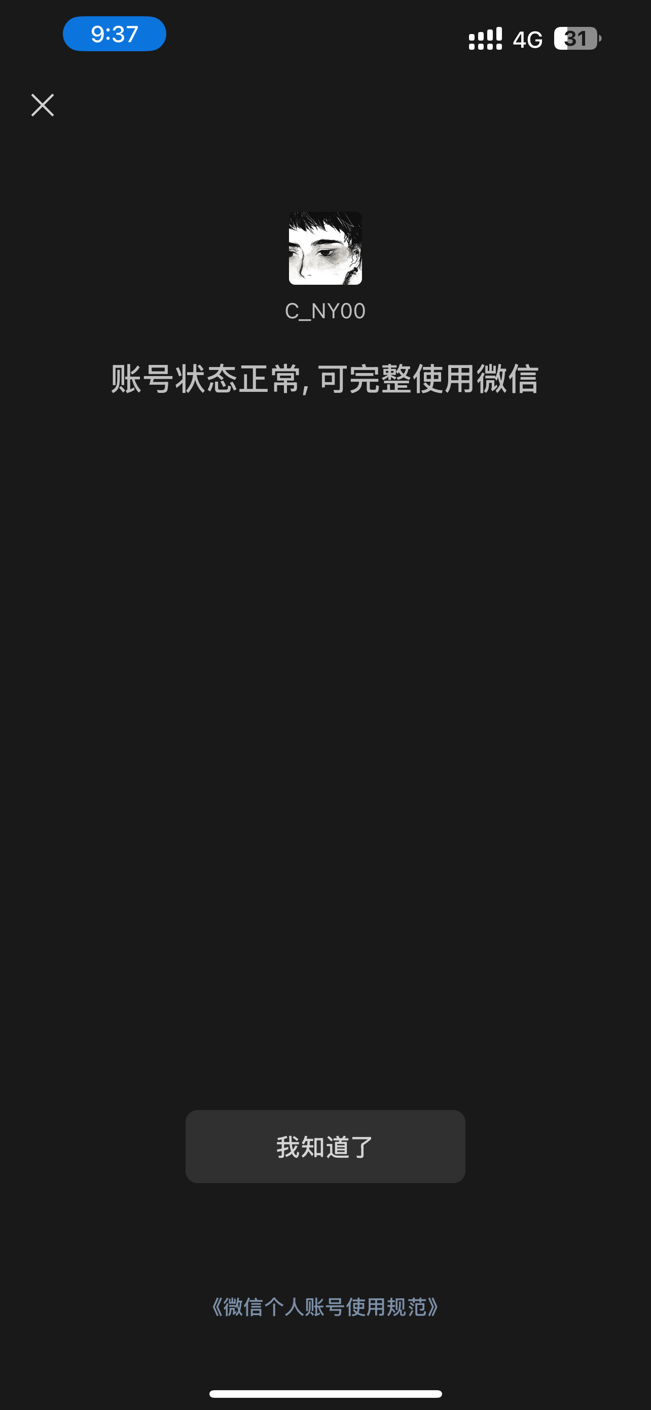 WZ033196663王者荣耀账号详情图26 WZ033196663王者荣耀账号详情图26