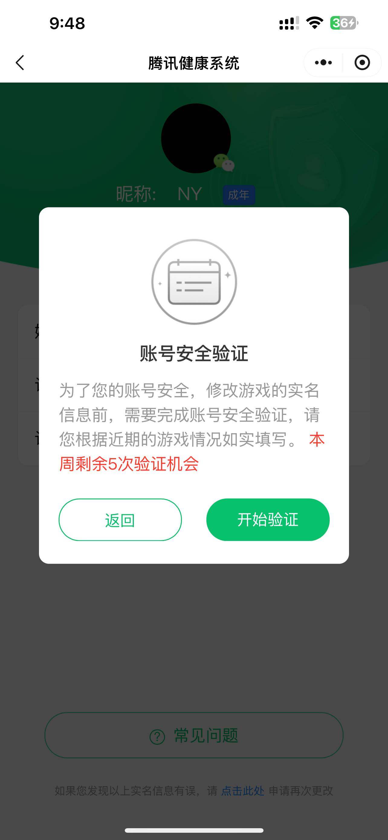 WZ033196663王者荣耀账号详情图27 WZ033196663王者荣耀账号详情图27