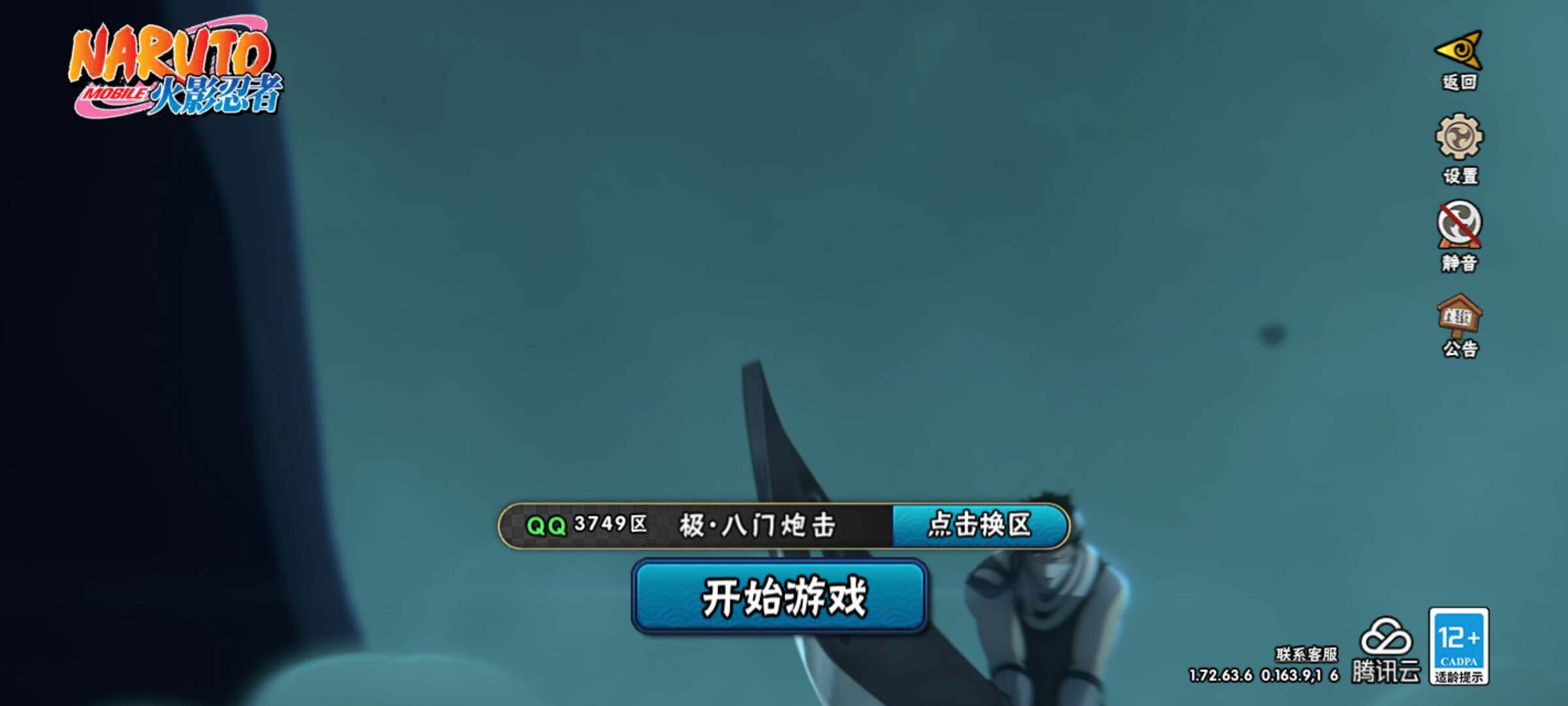 HYJM312989火影忍者账号详情图5 HYJM312989火影忍者账号详情图5