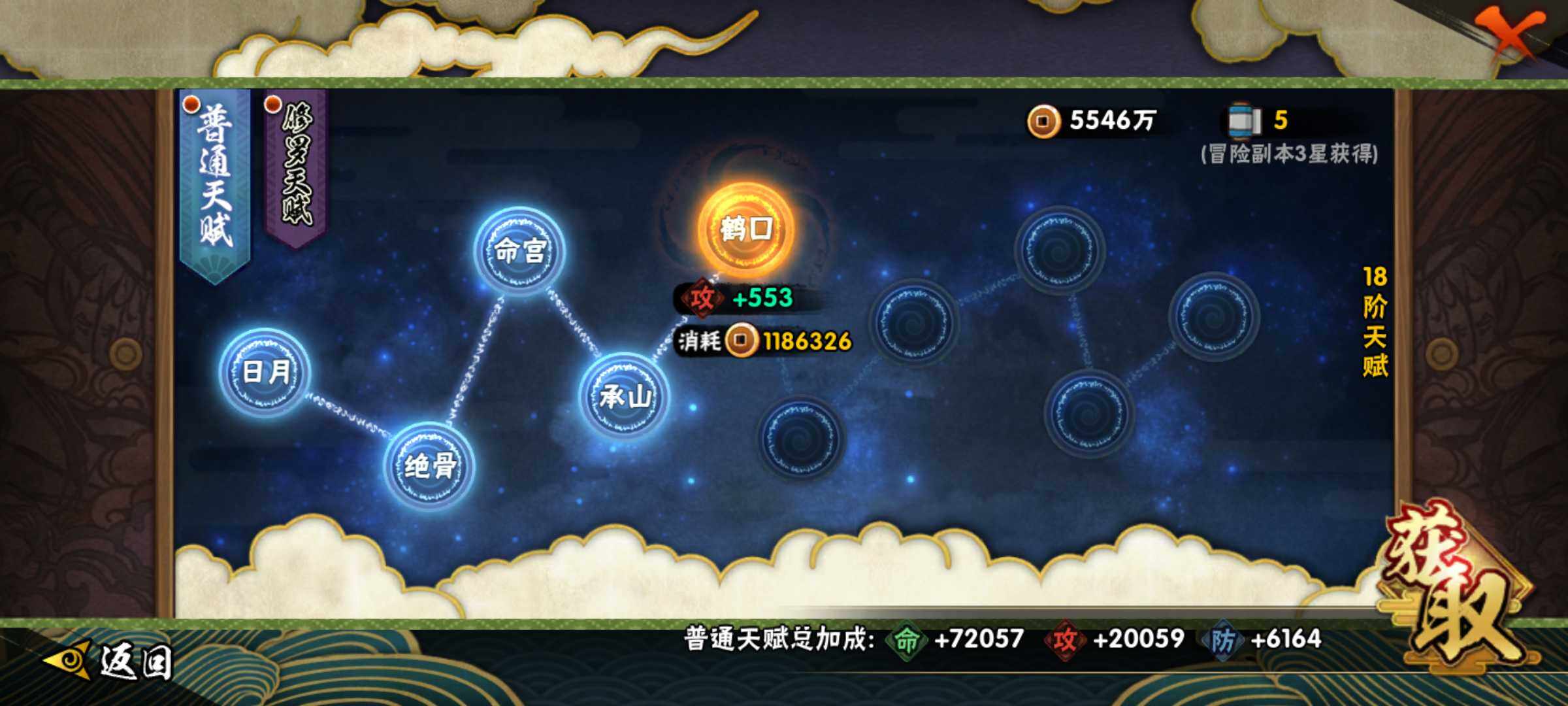 HYJM312989火影忍者账号详情图10 HYJM312989火影忍者账号详情图10
