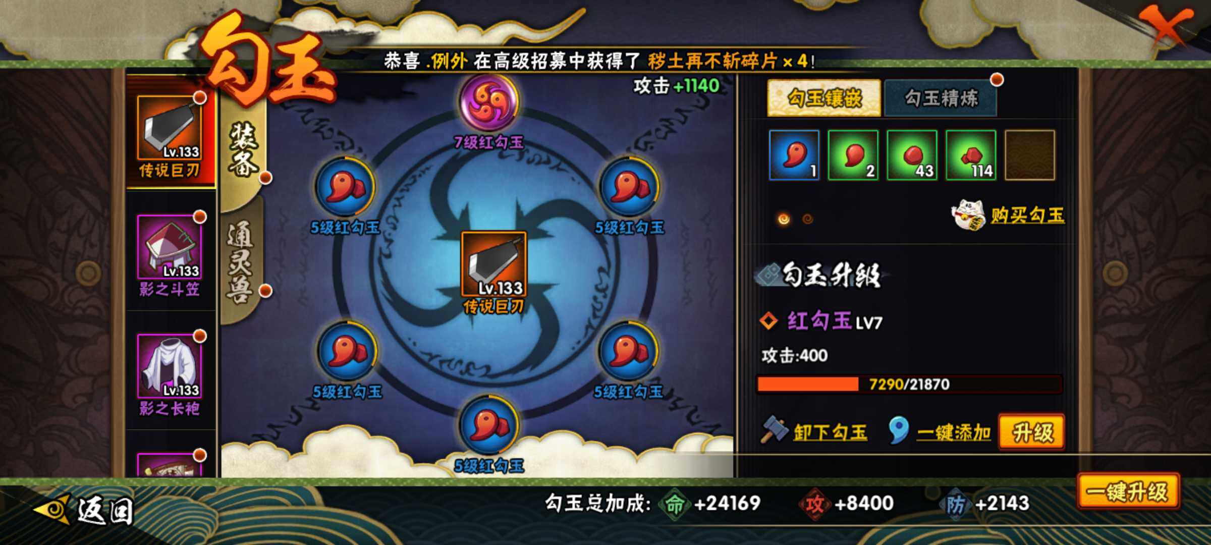 HYJM312989火影忍者账号详情图12 HYJM312989火影忍者账号详情图12